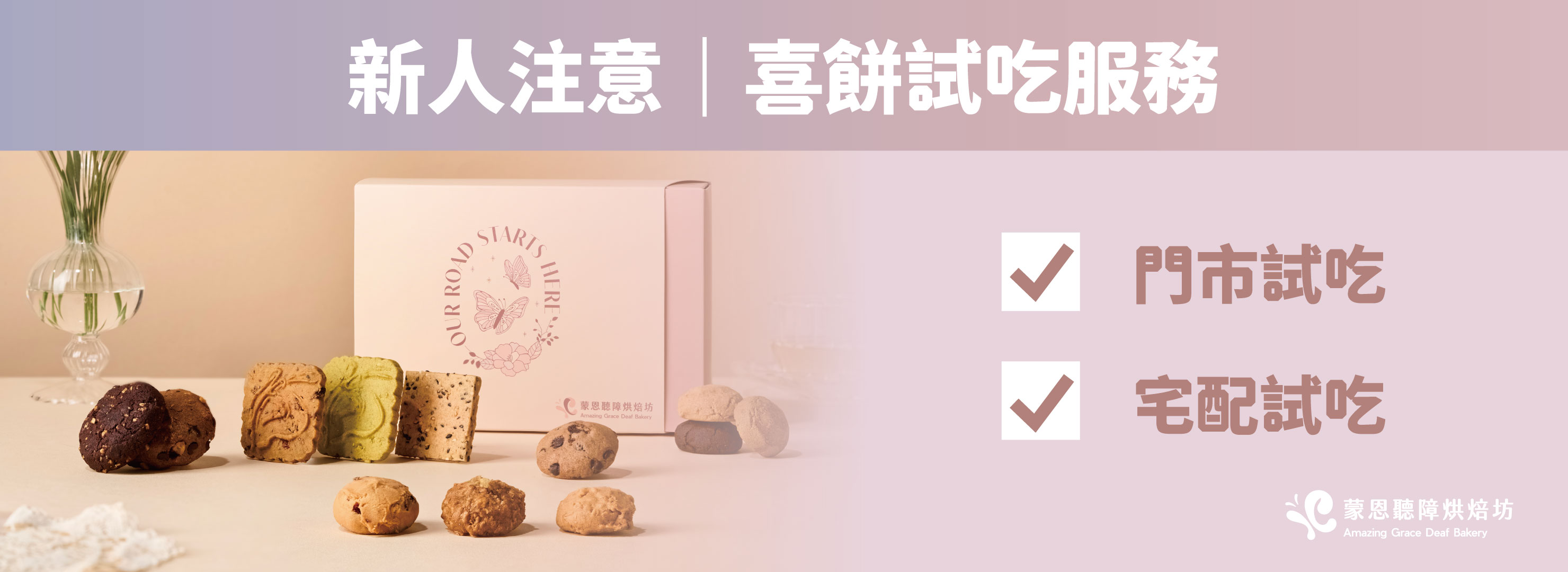 喜餅試吃服務說明