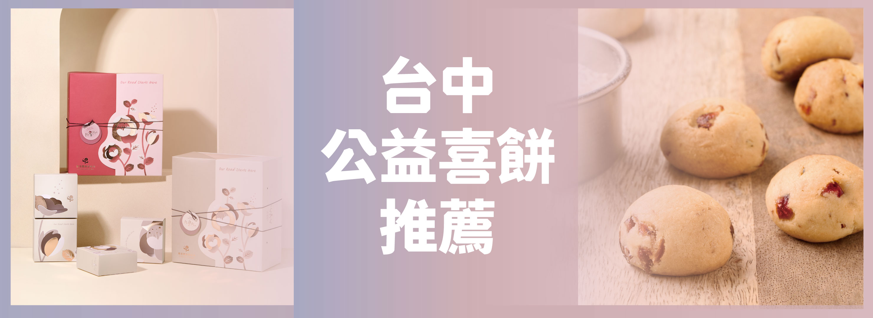 喜餅試吃全攻略