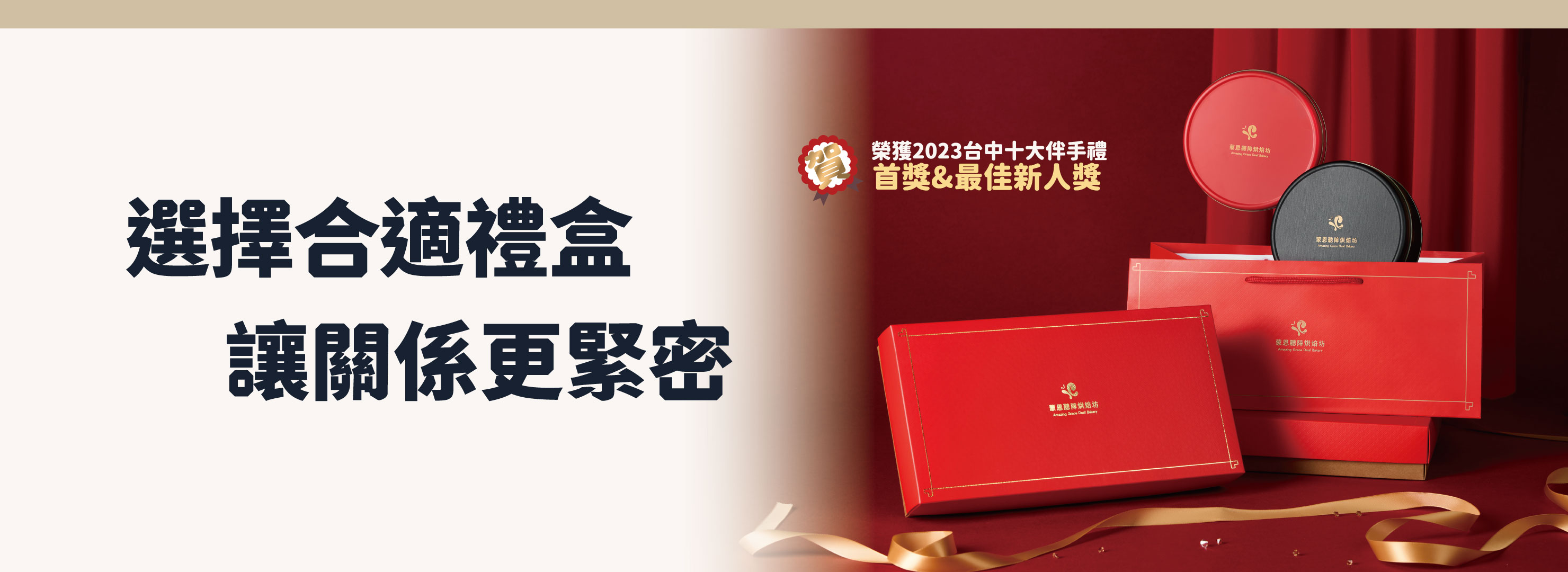 選擇合適禮盒,讓關係更緊密