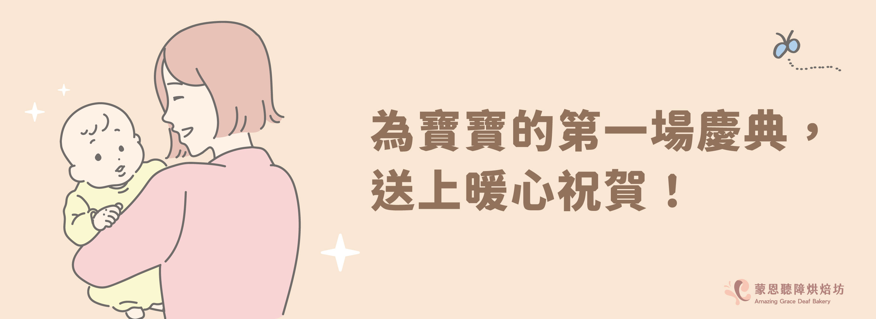 彌月紅包的用意