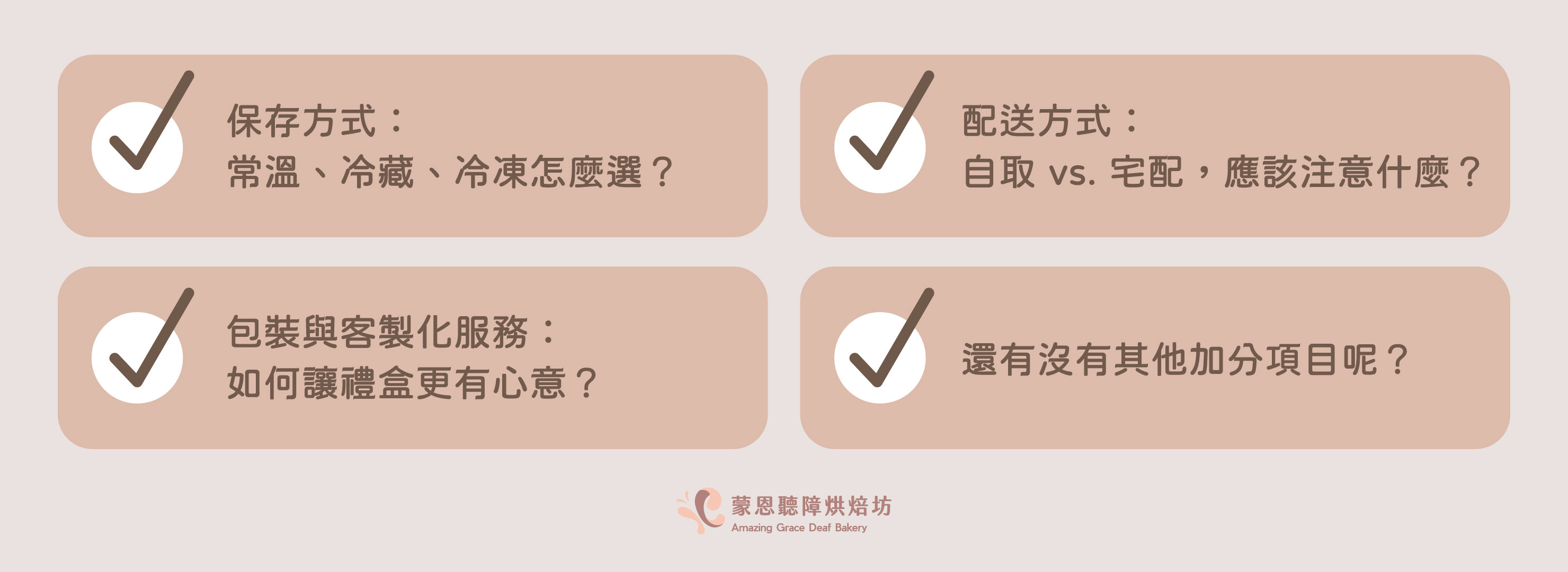 三、彌月送禮時最在意的細節