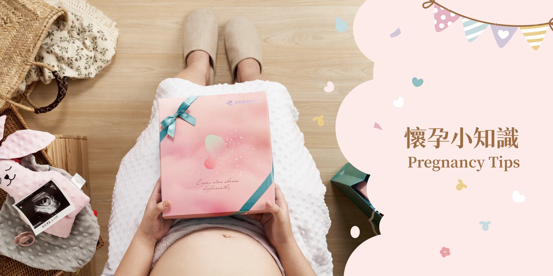 懷孕小知識banner