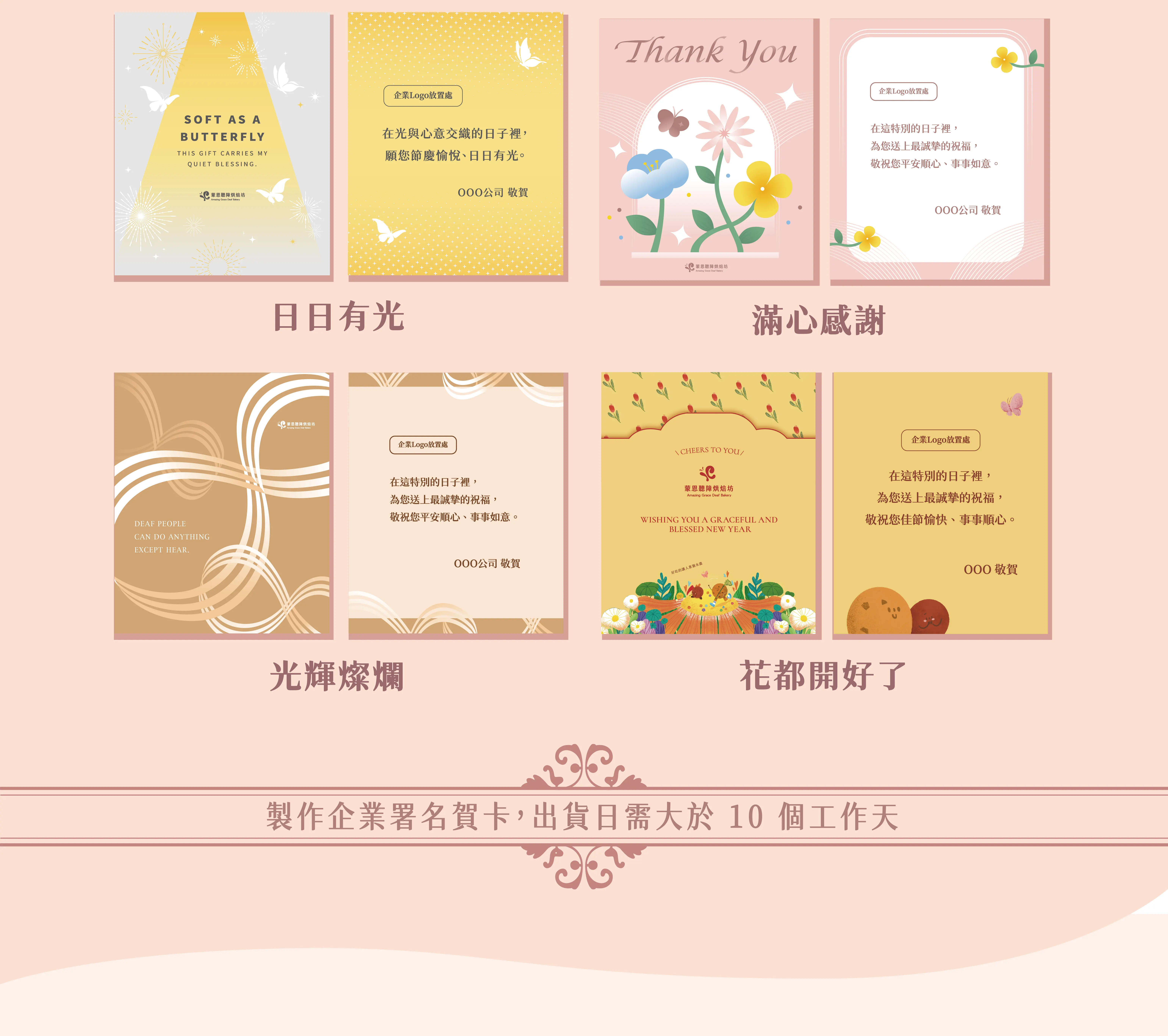 企業客製化說明圖片02