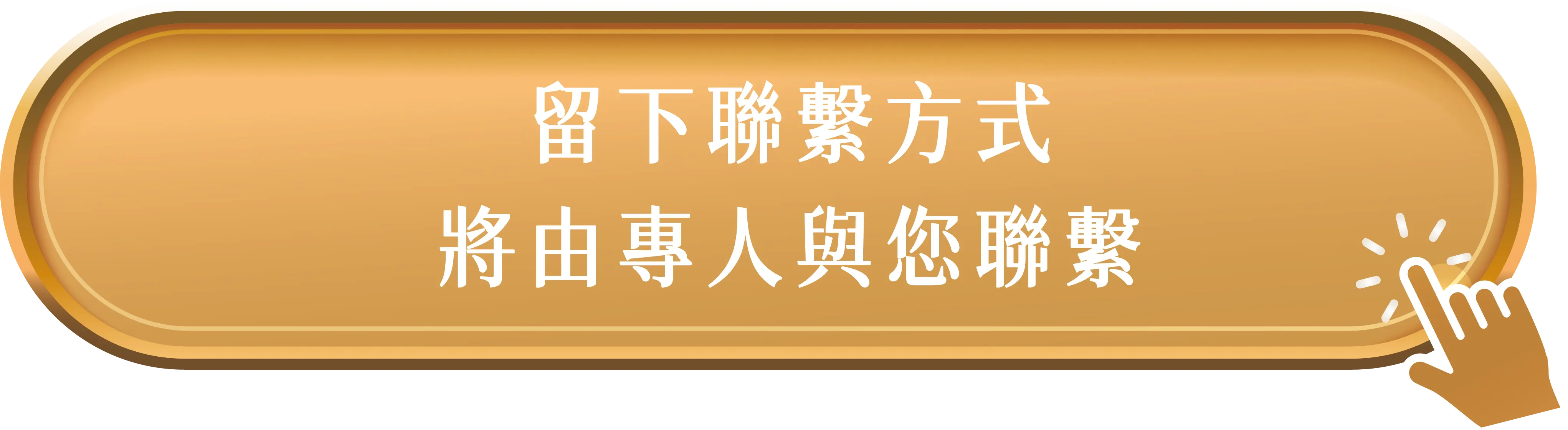 企業客製化說明按鈕