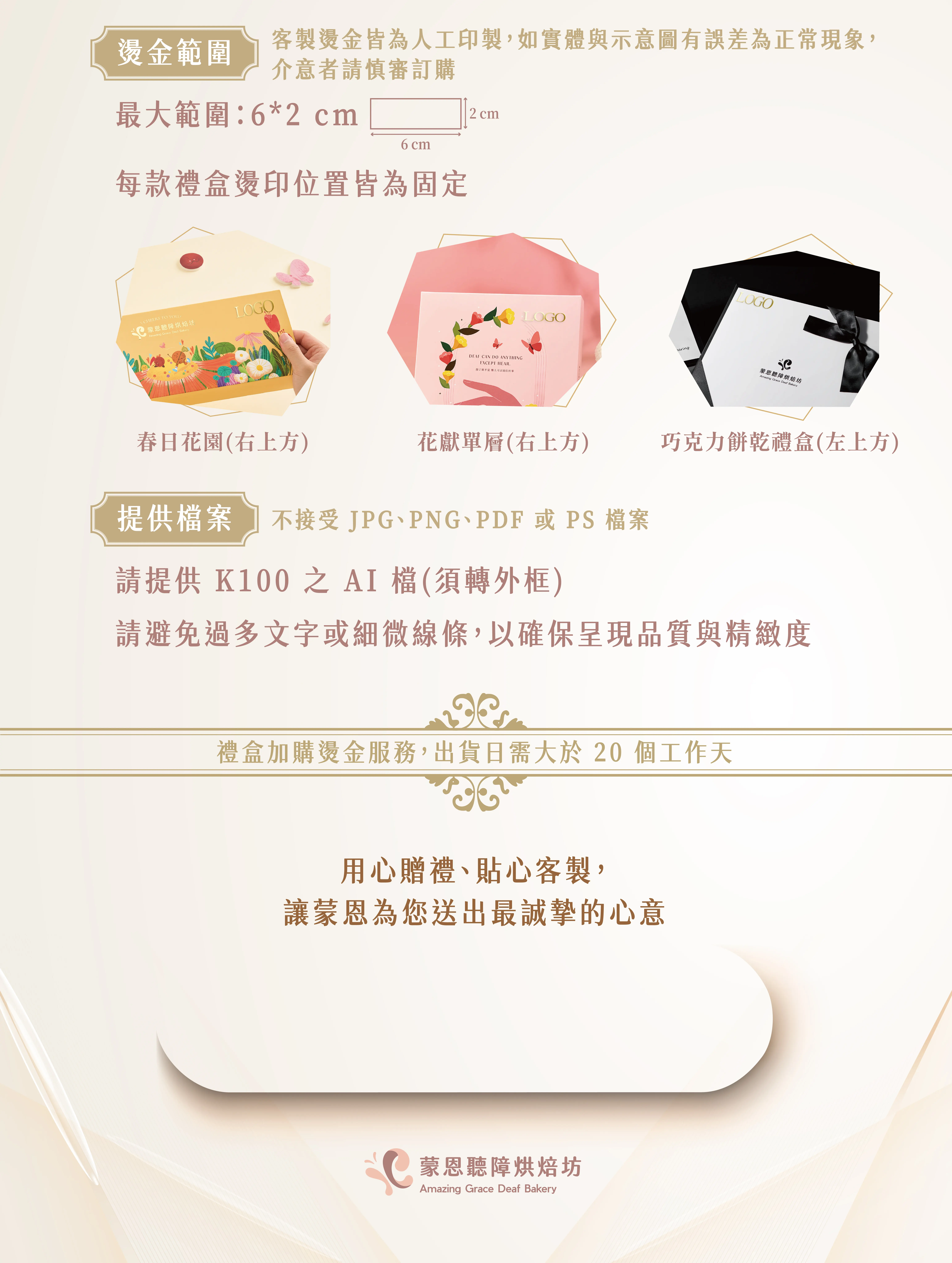 企業客製化說明圖片05