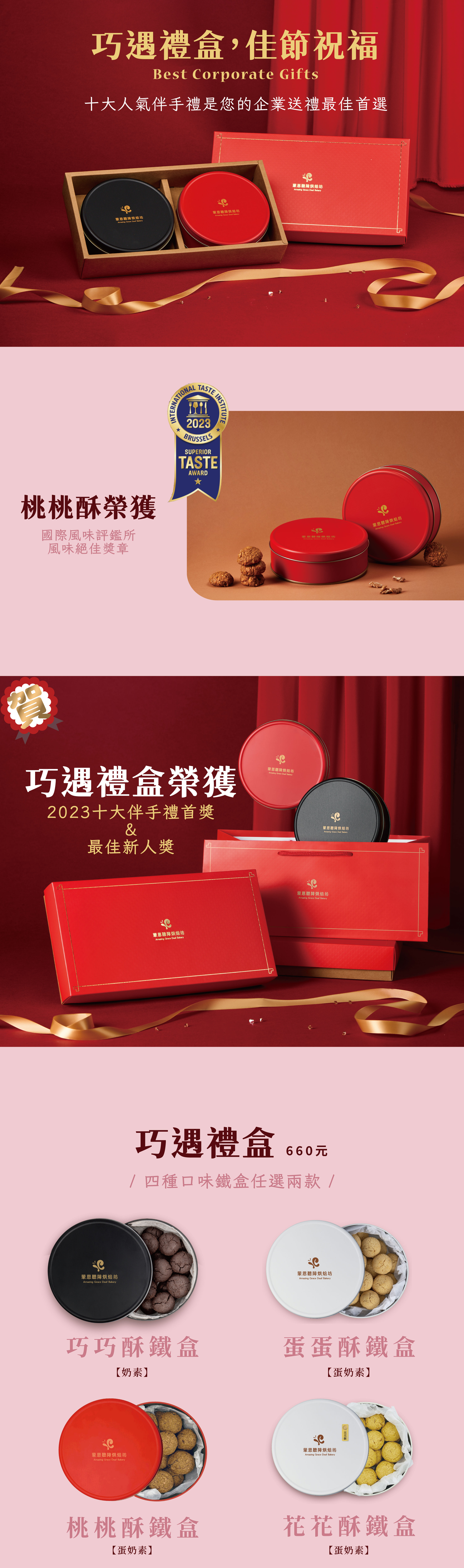 企業贈禮說明圖片01