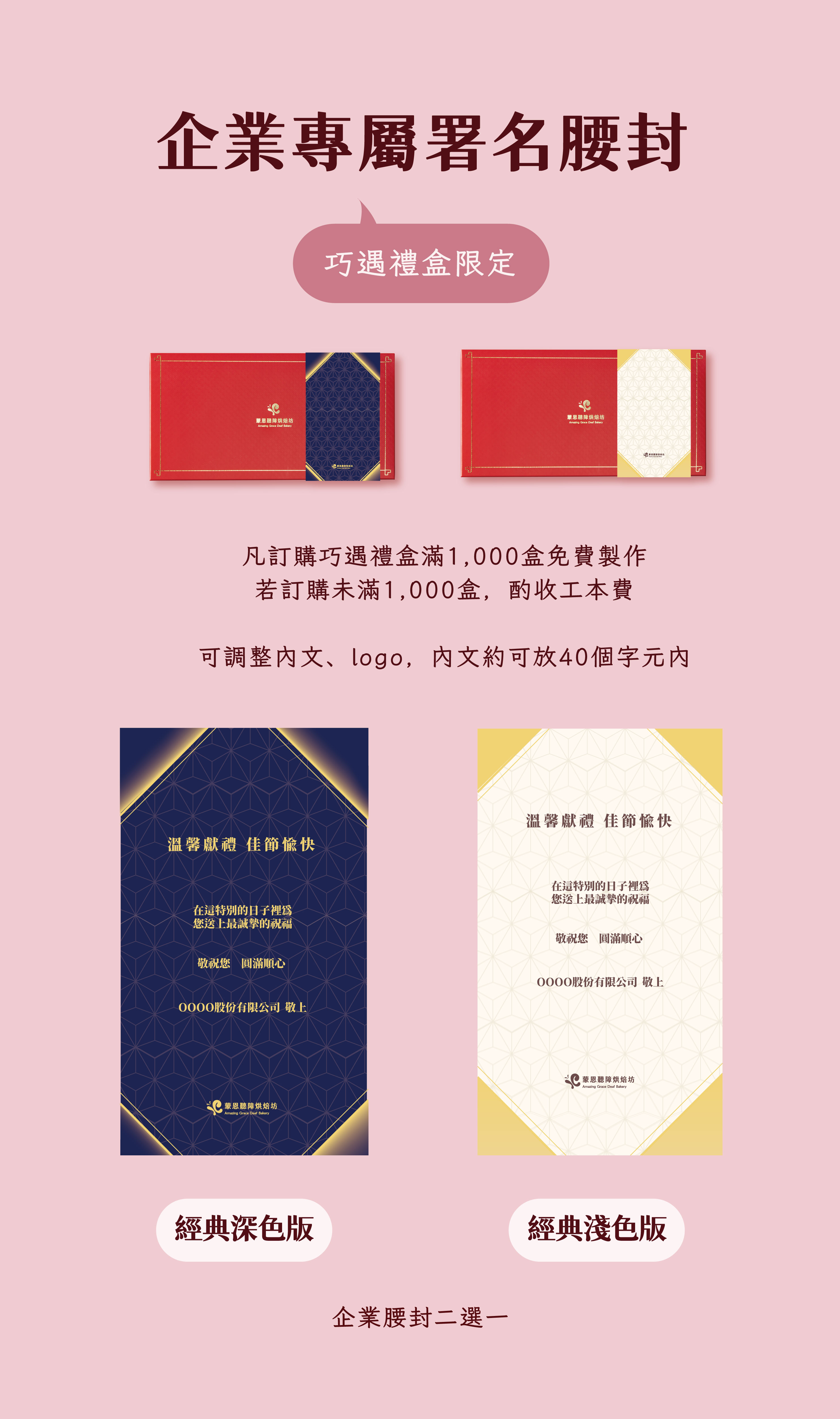 企業贈禮說明圖片02