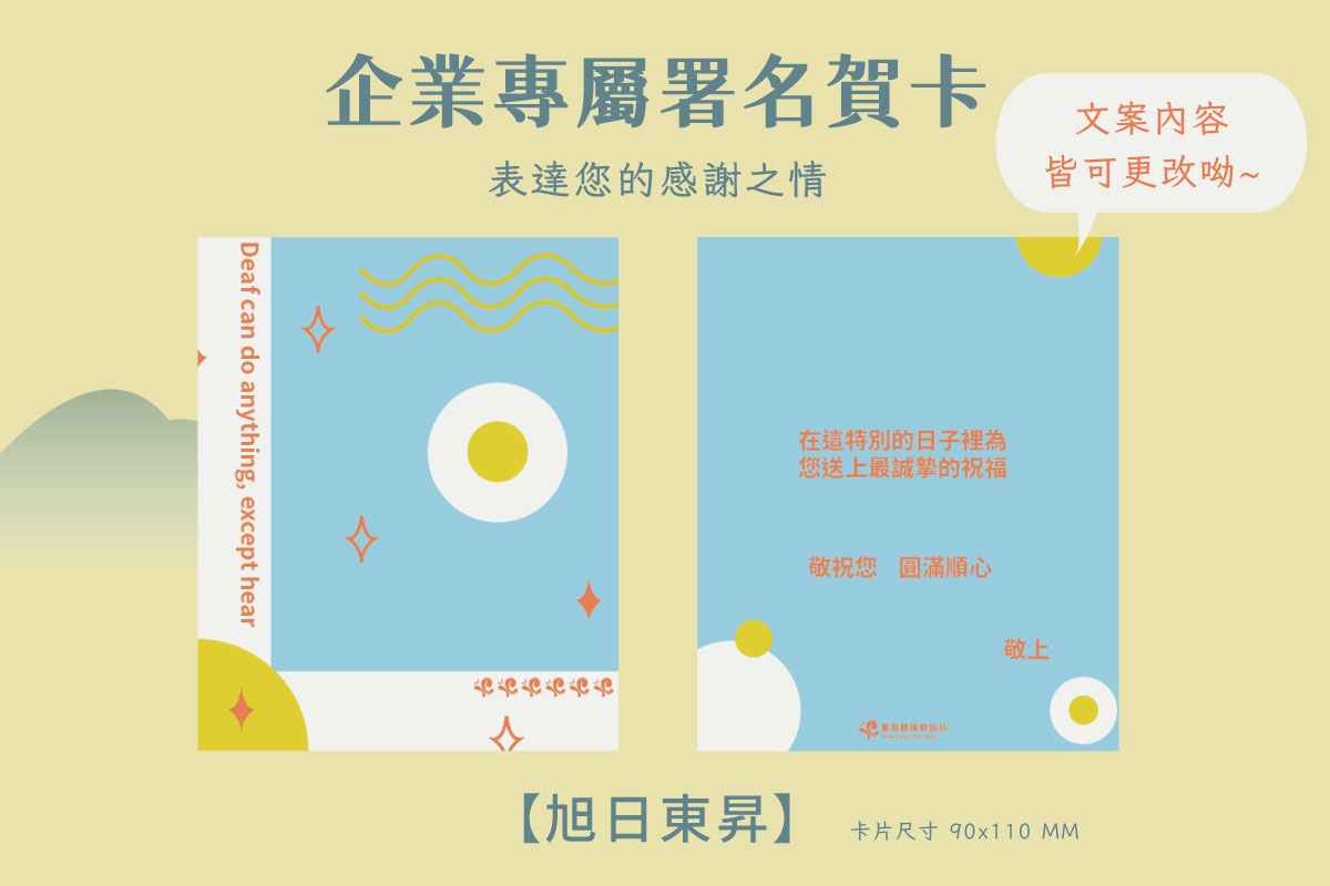 企業贈禮說明圖片11
