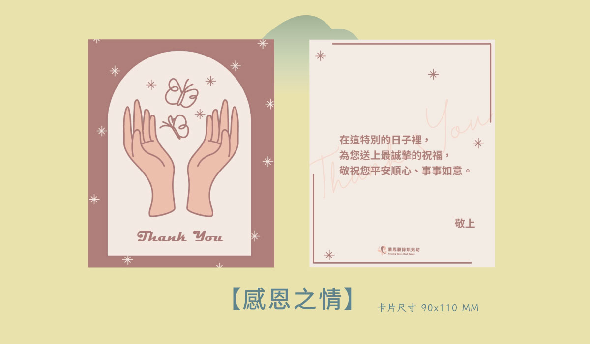 企業贈禮說明圖片12