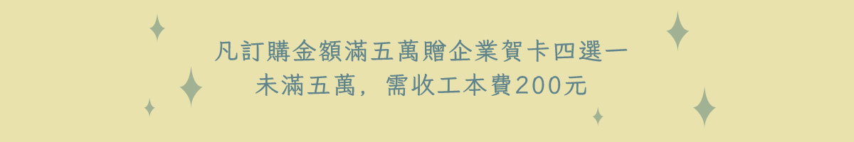 企業贈禮說明圖片14