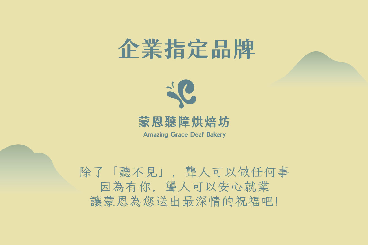 企業贈禮說明圖片15