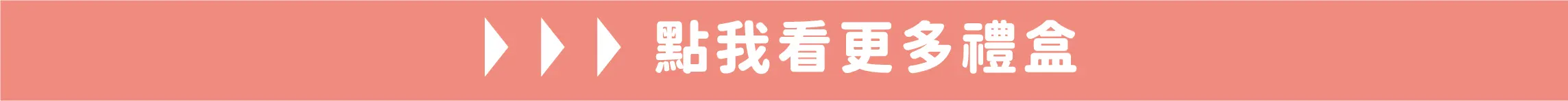 企業贈禮說明圖片06-1