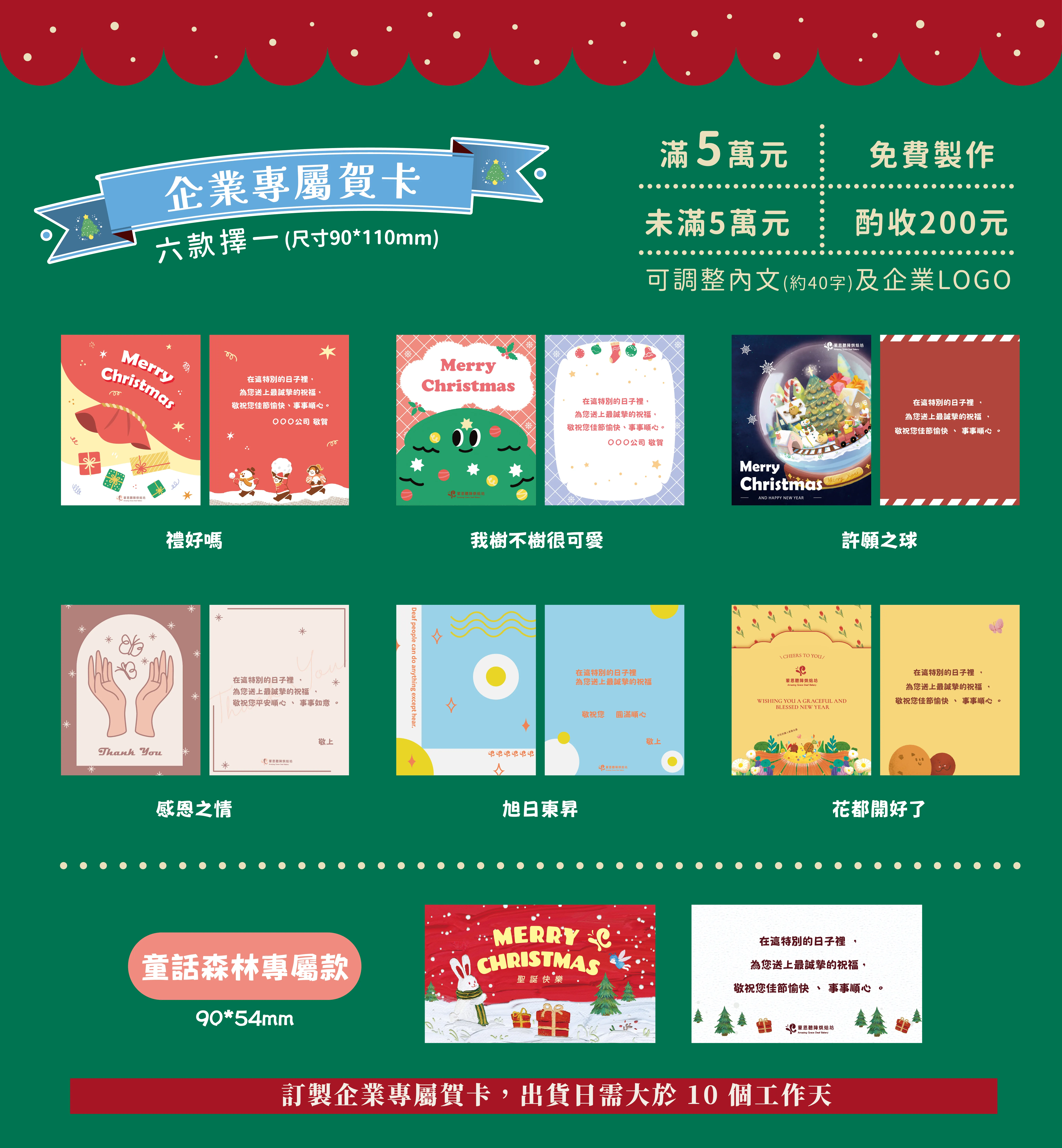 企業贈禮說明圖片07