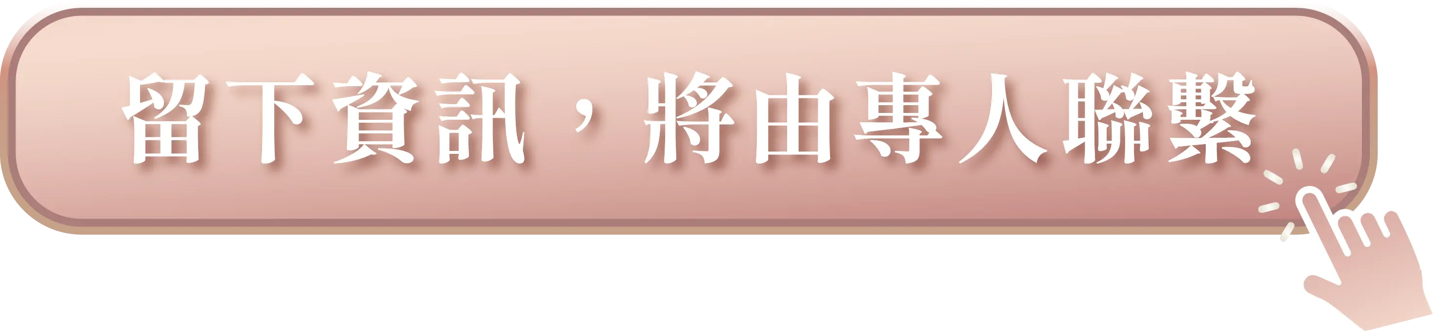 企業贈禮說明按鈕右02