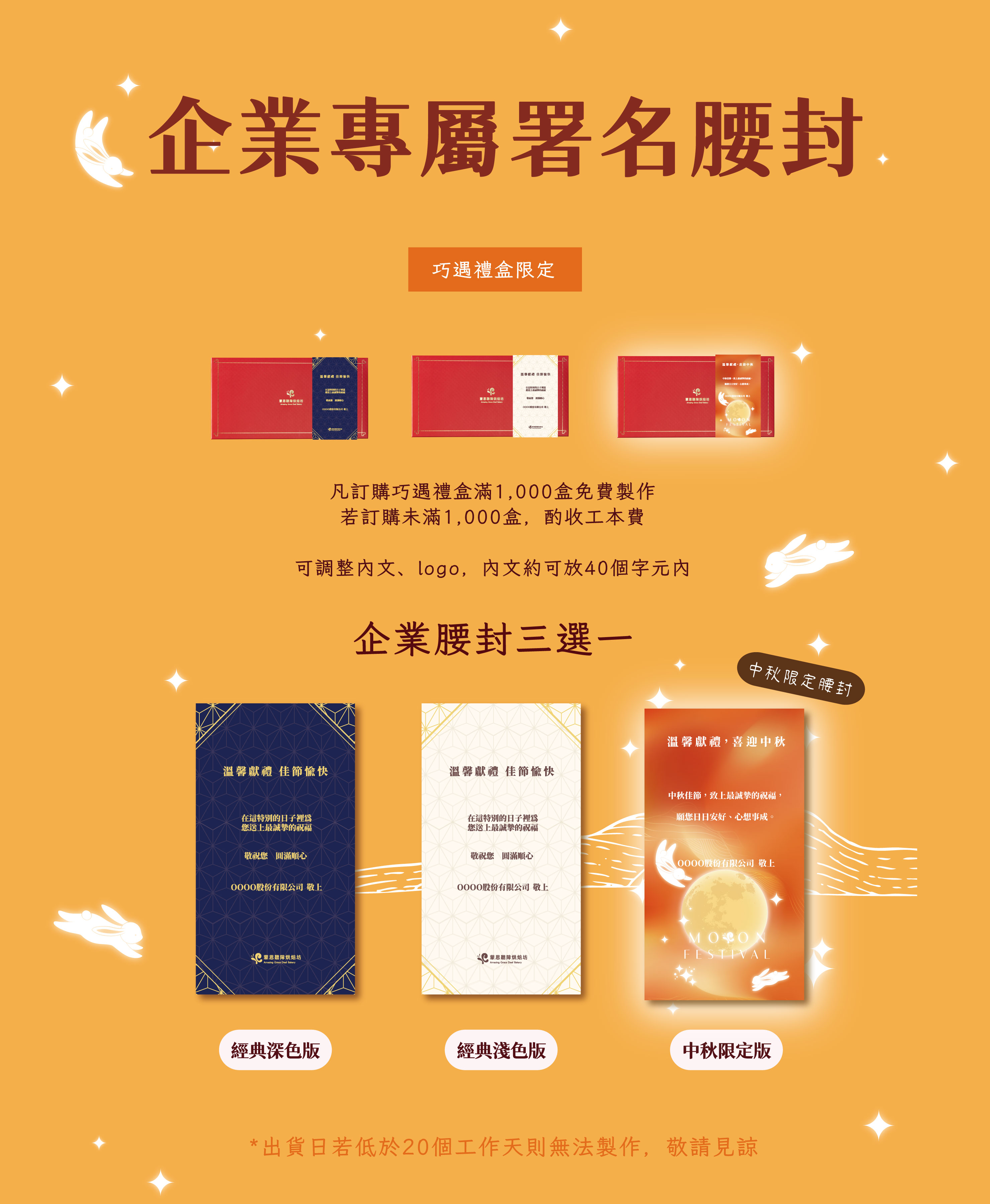 企業贈禮說明圖片01