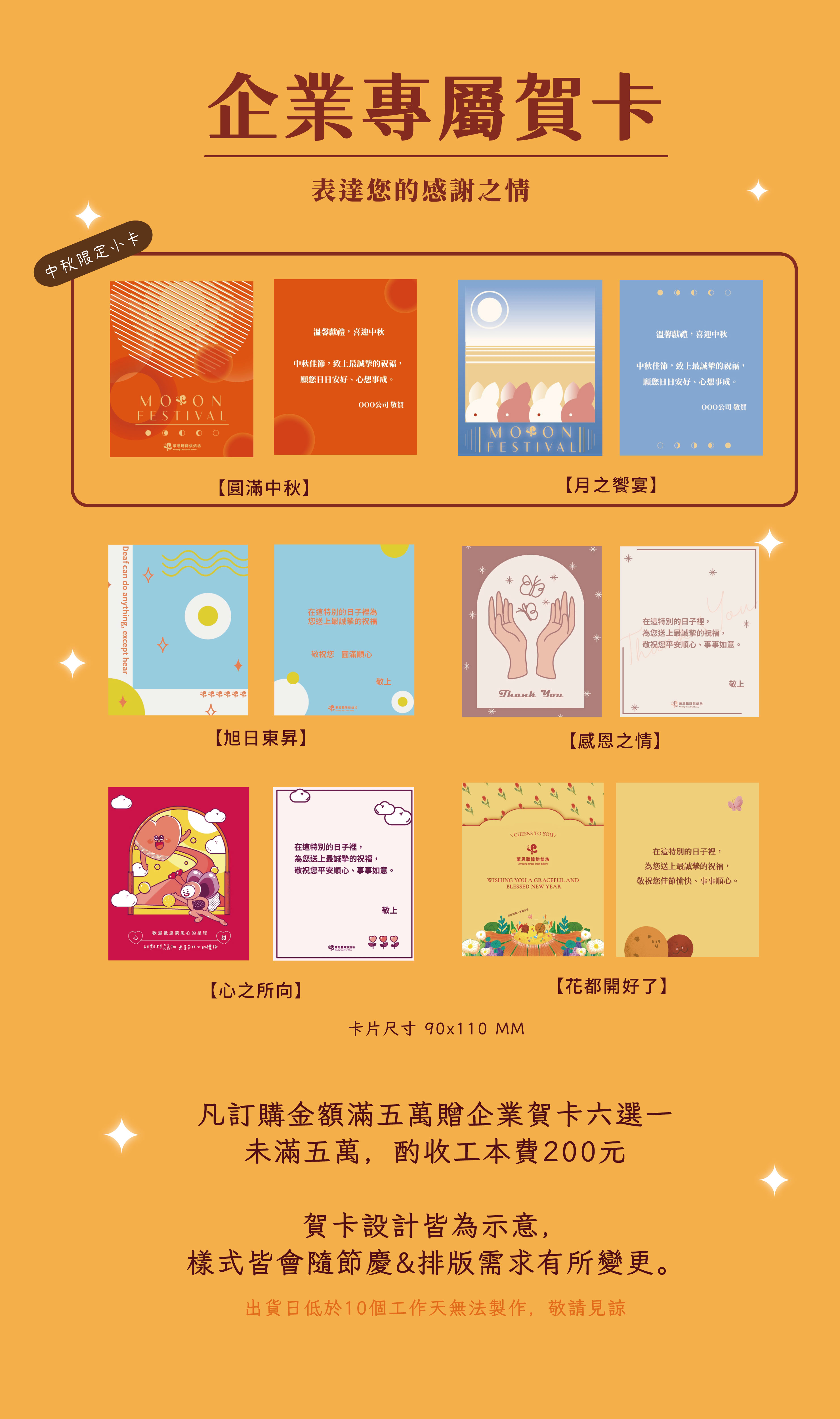 企業贈禮說明圖片02