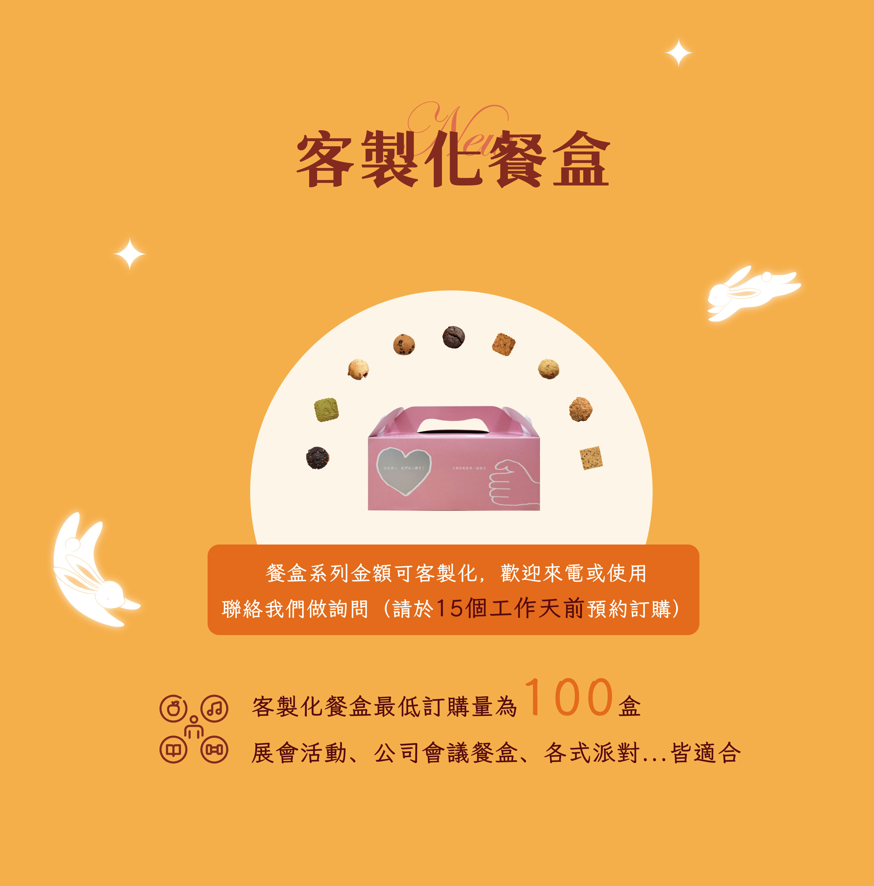 企業贈禮說明圖片03