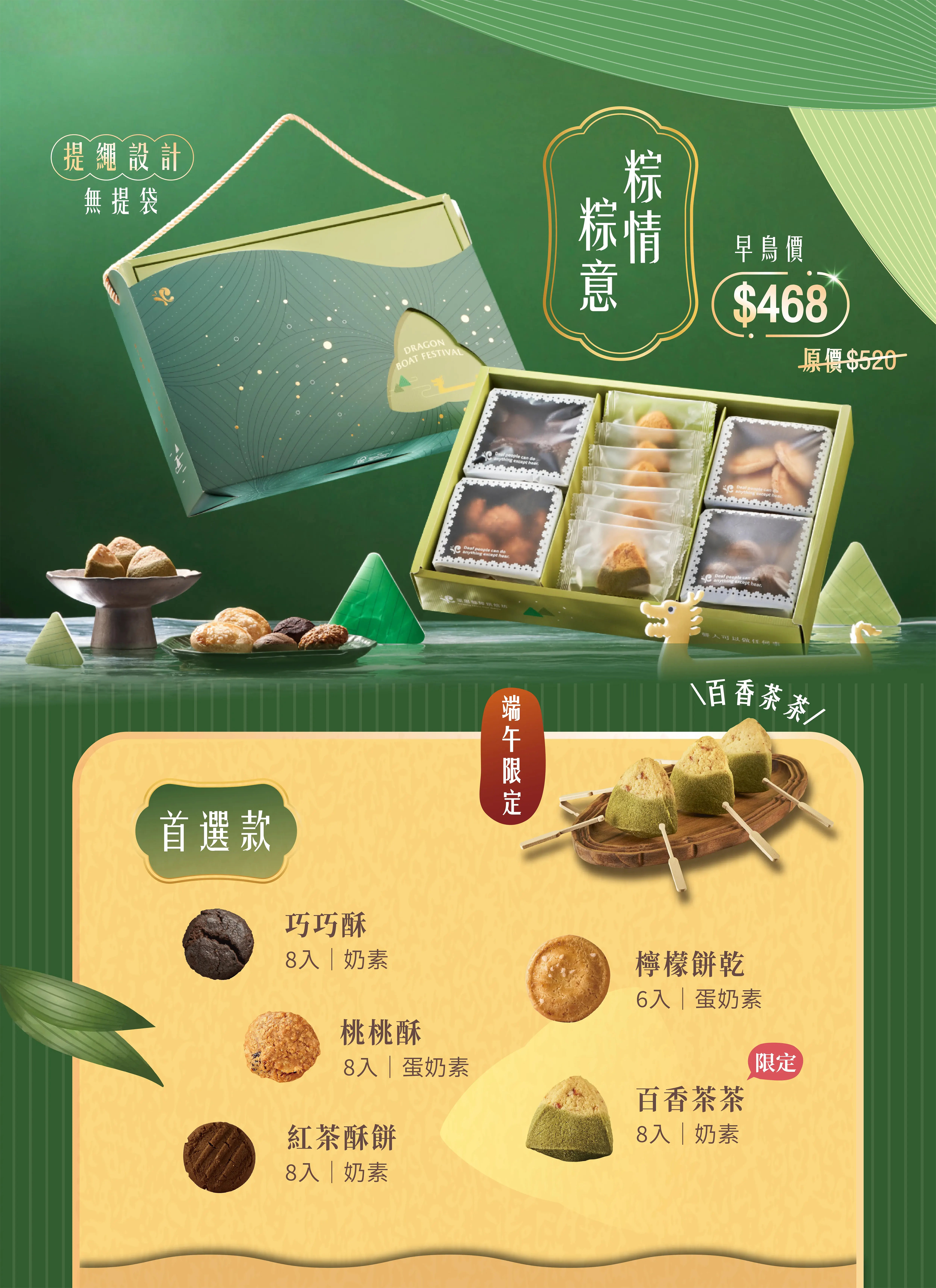 端午節企業贈禮說明圖片03