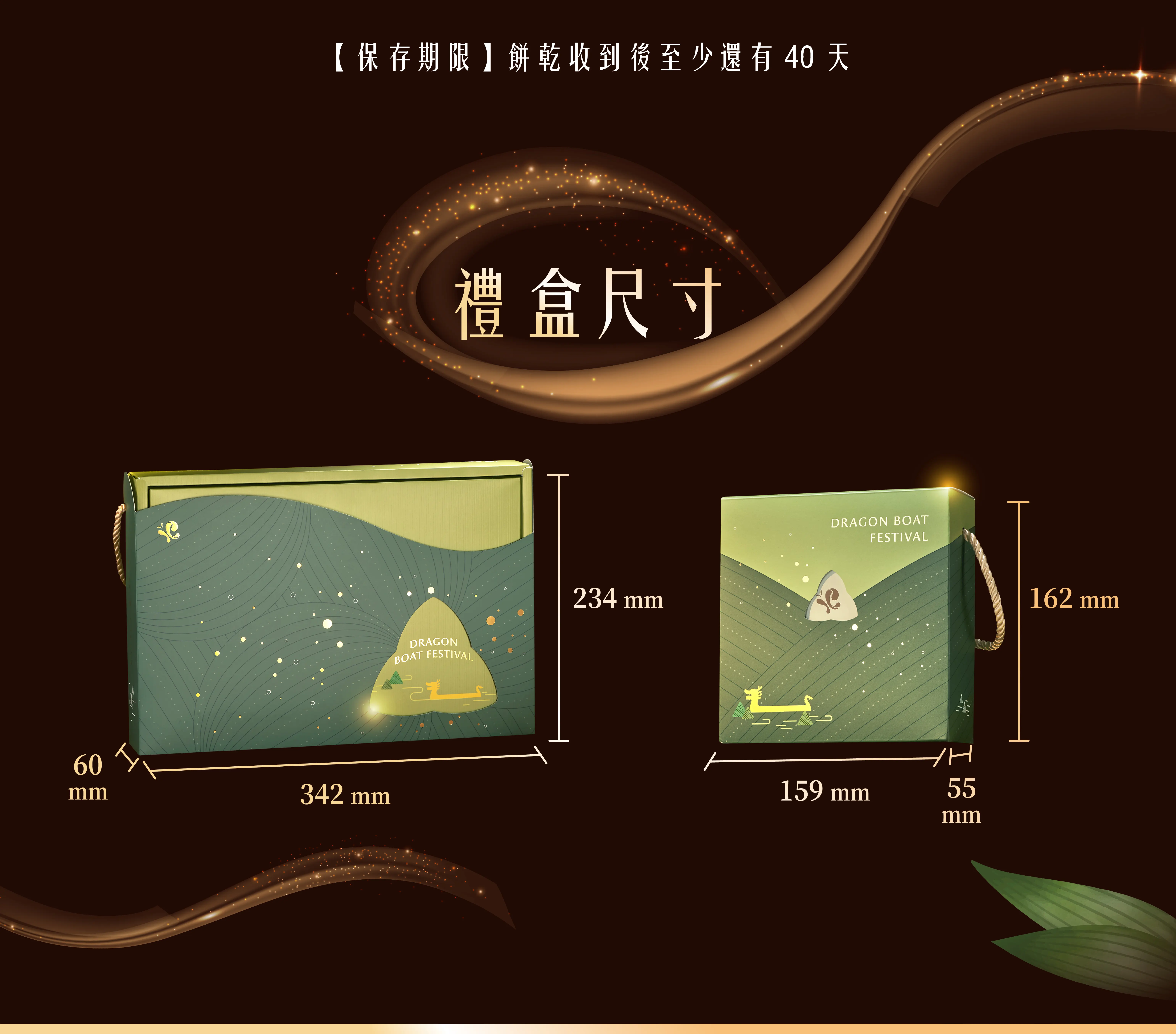 端午節企業贈禮說明圖片06