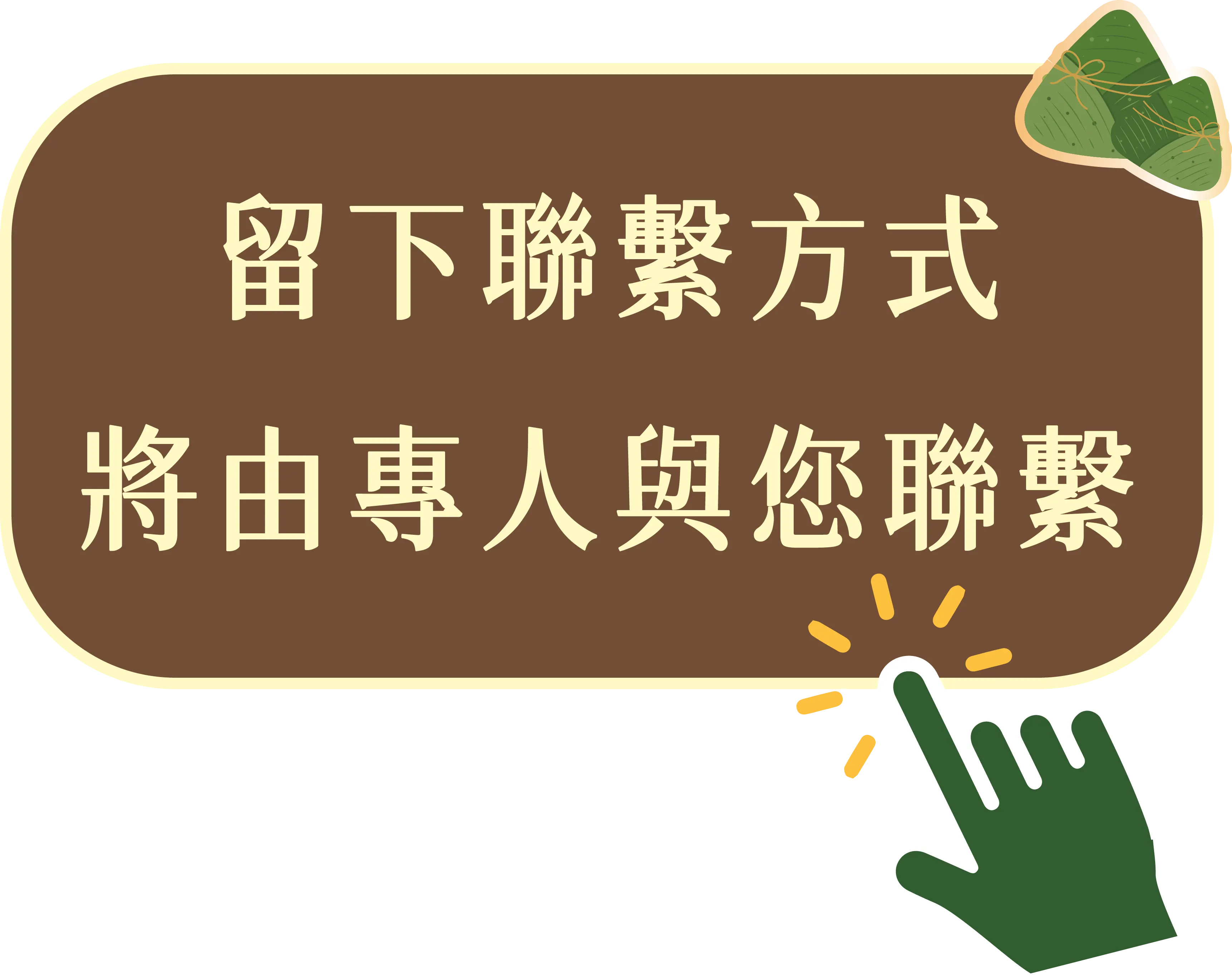 端午節企業贈禮說明圖片12按鈕