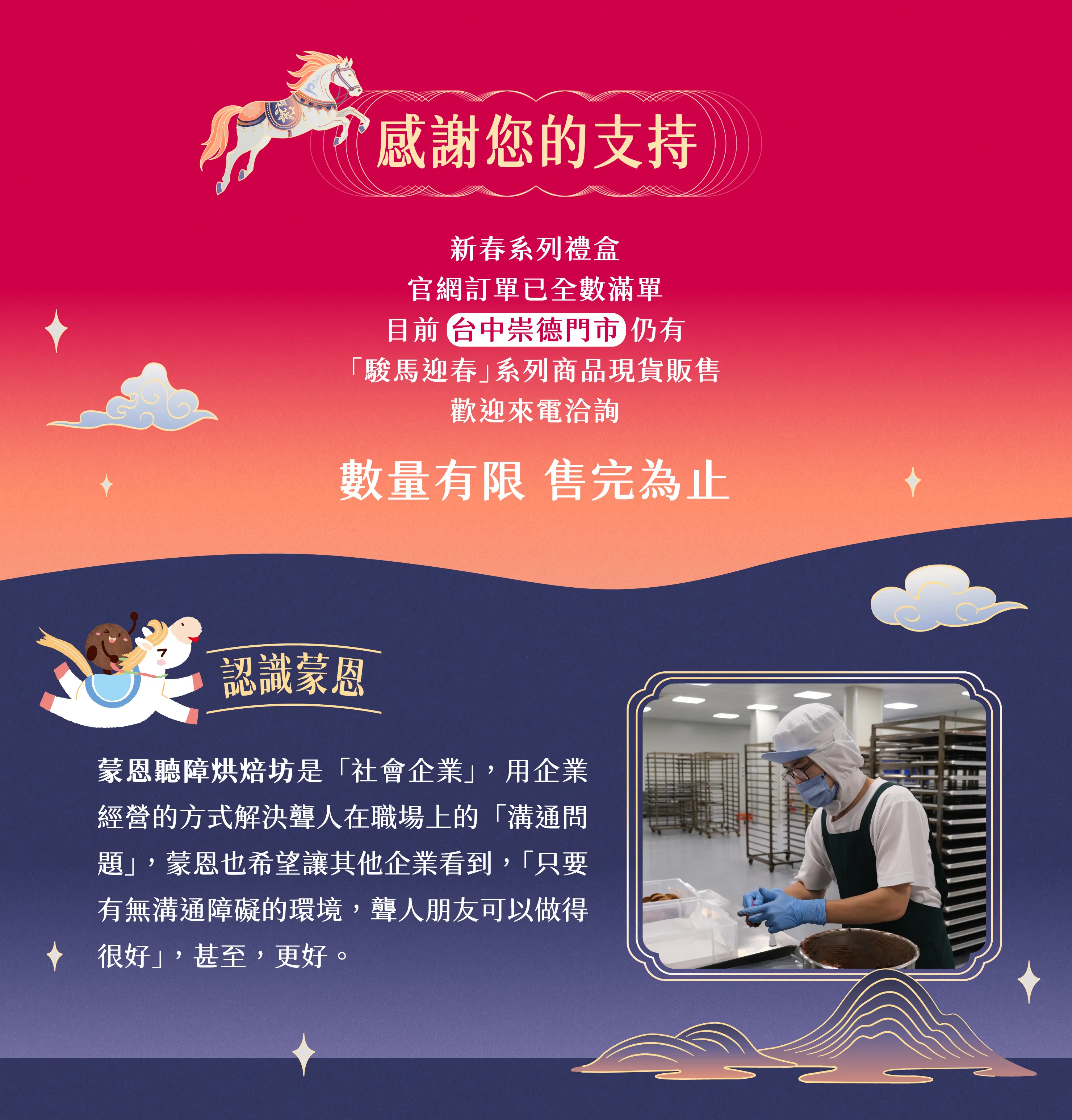 企業贈禮說明圖片01