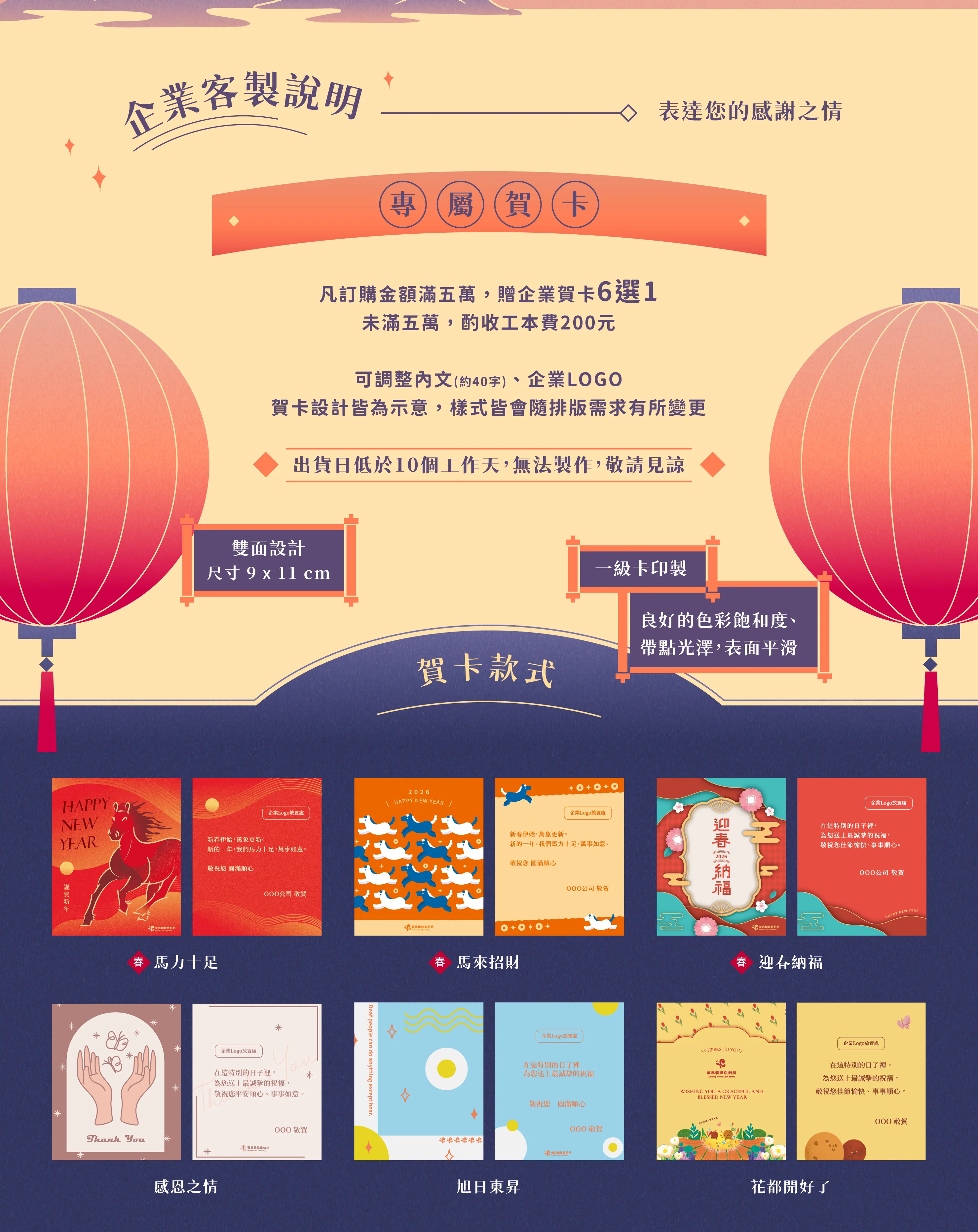 企業贈禮說明圖片10