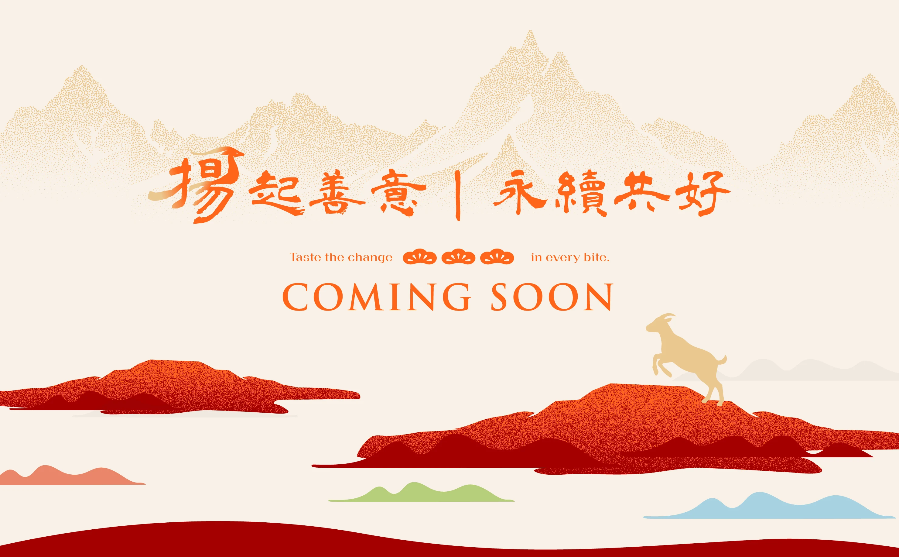 ESG新春禮盒圖片01