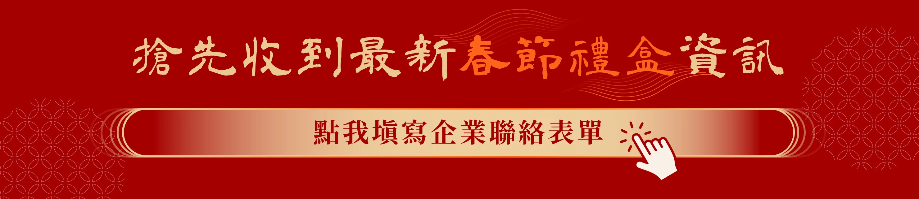 ESG新春禮盒圖片02