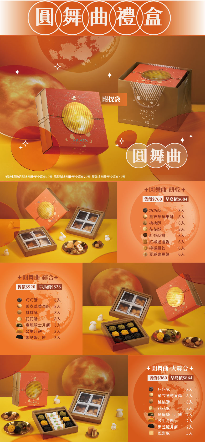 企業贈禮說明圖片04
