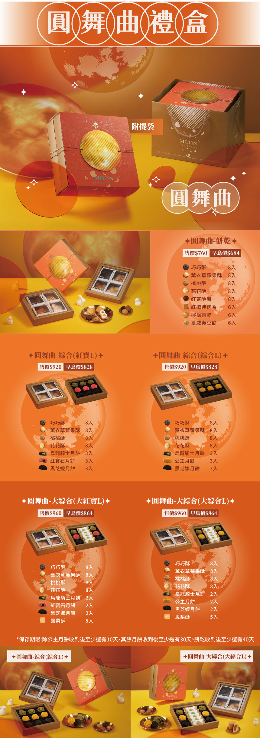 企業贈禮說明圖片06