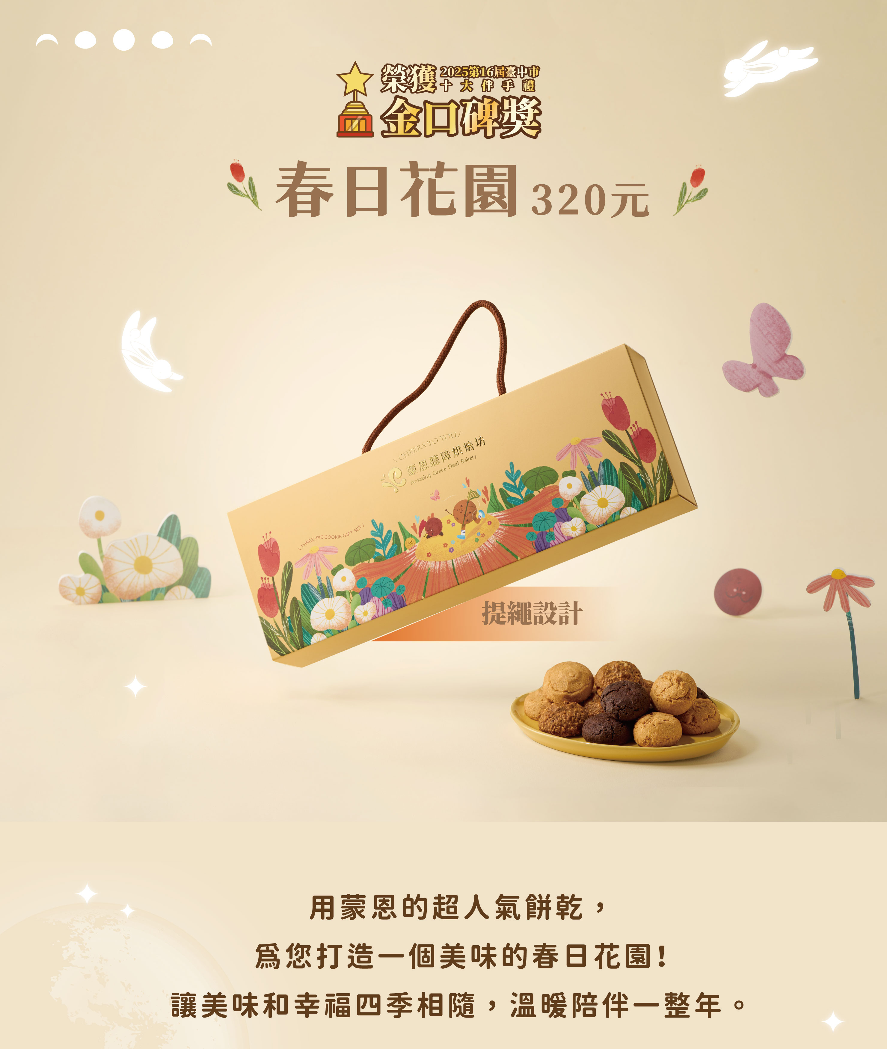 企業贈禮說明圖片01