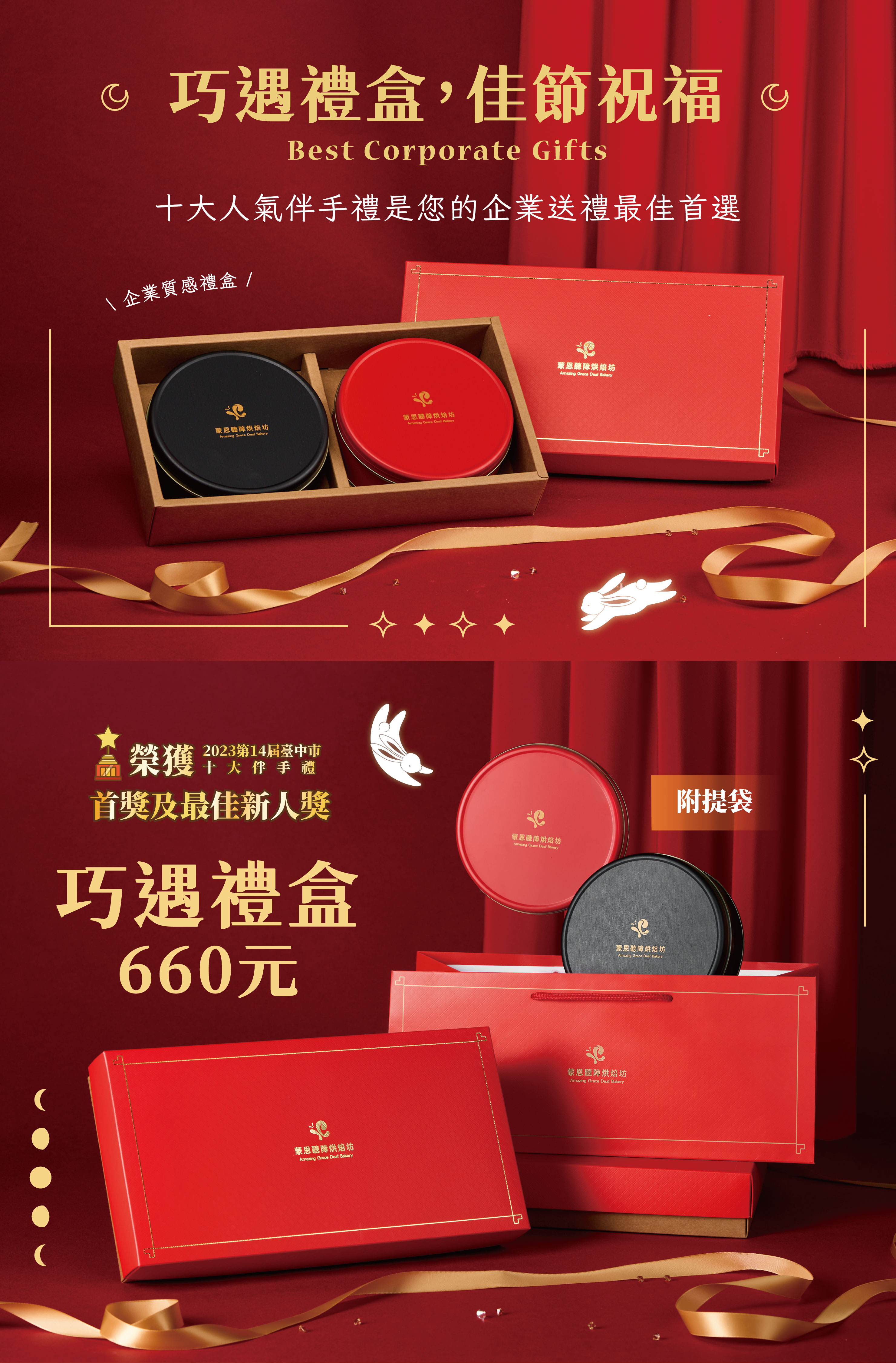 企業贈禮說明圖片03