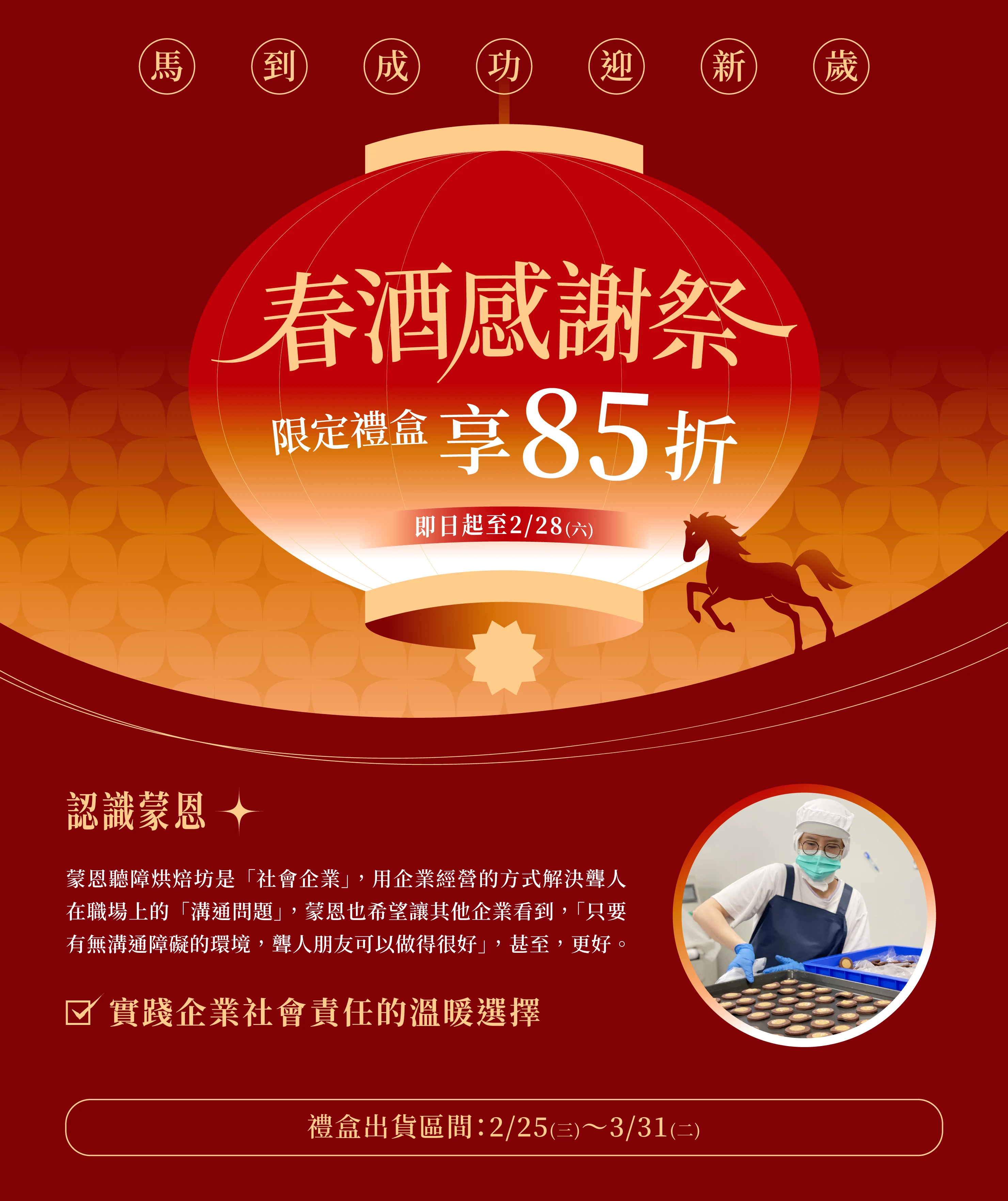 企業贈禮說明圖片01