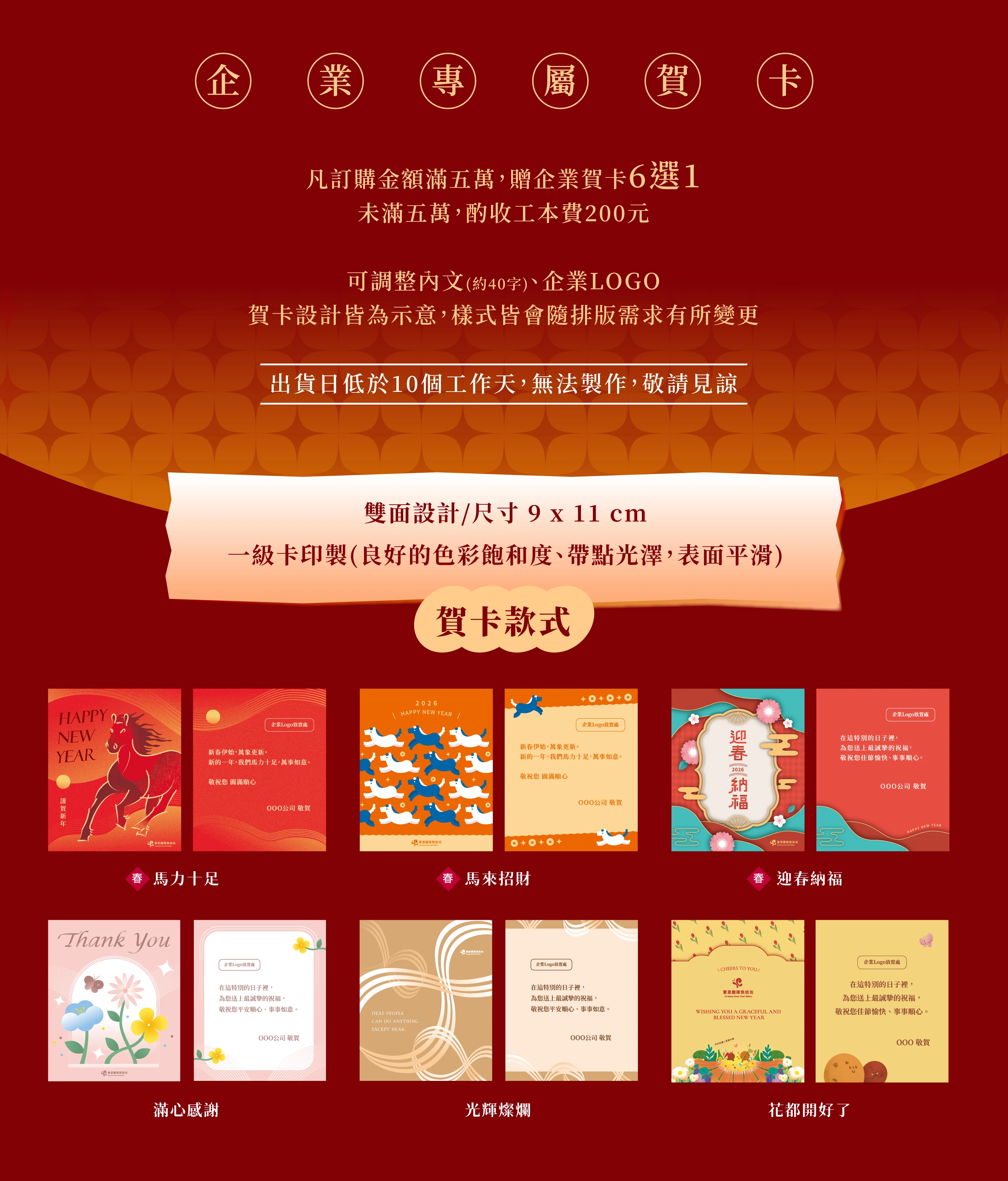 企業贈禮說明圖片08