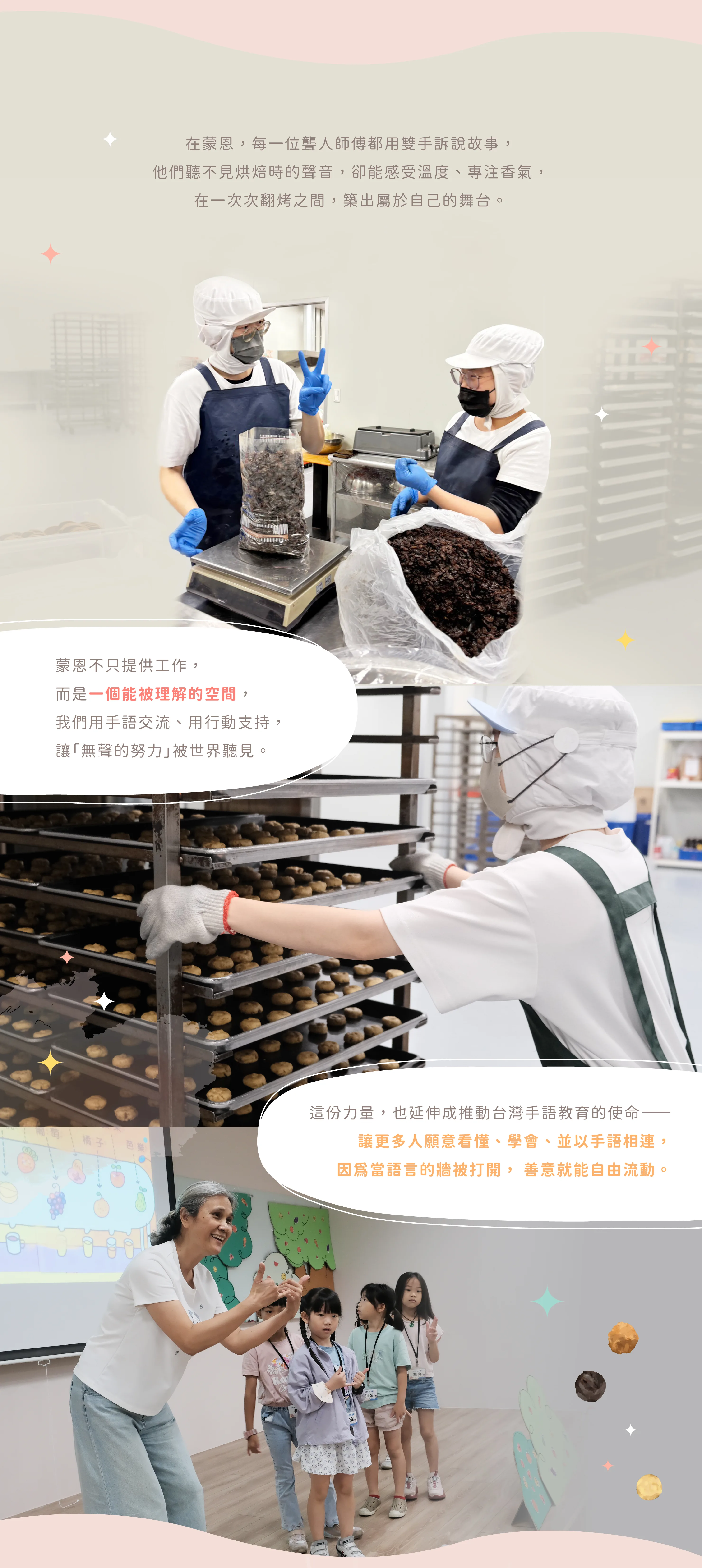 圓夢介紹圖片07