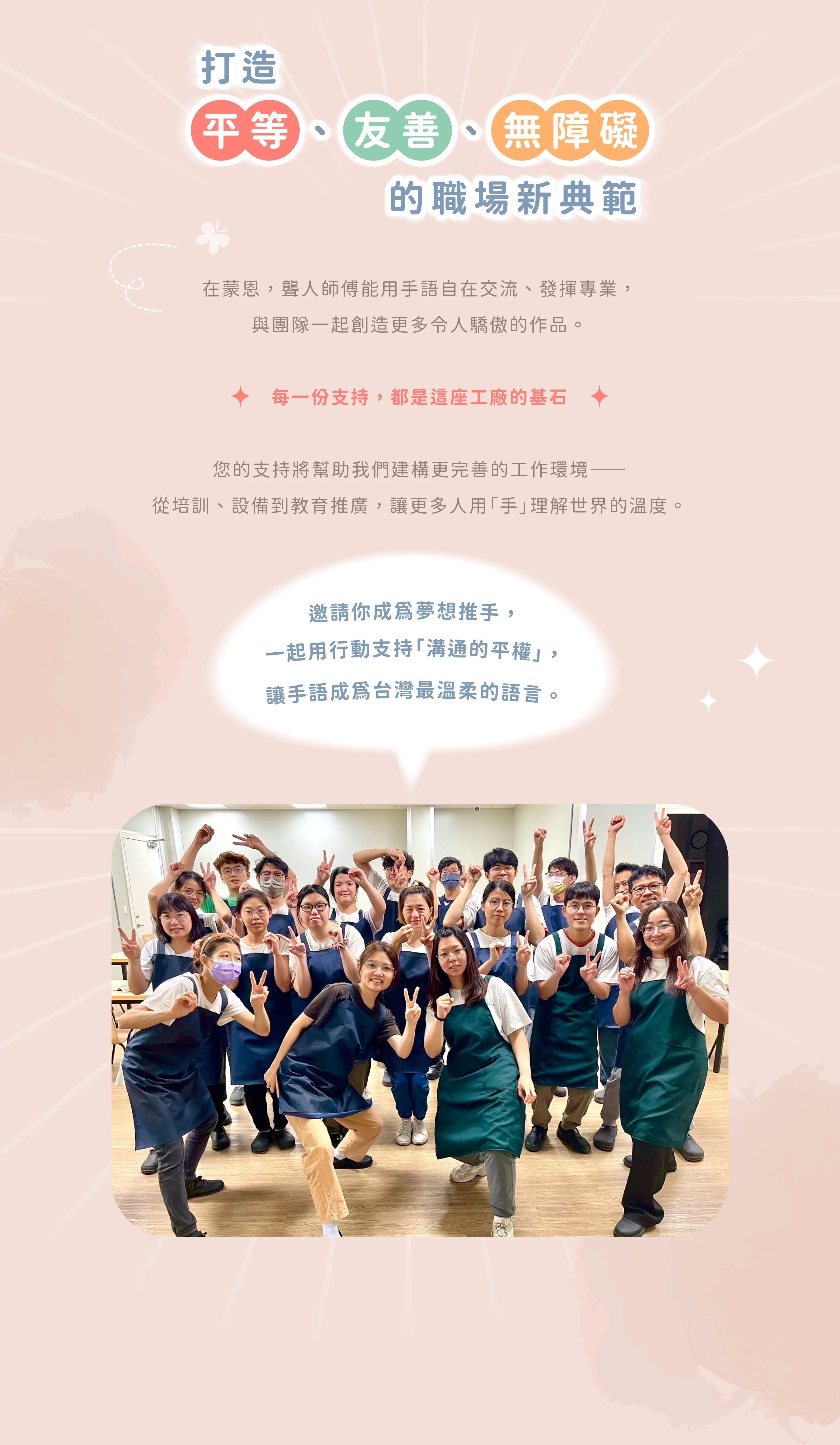 圓夢介紹圖片08