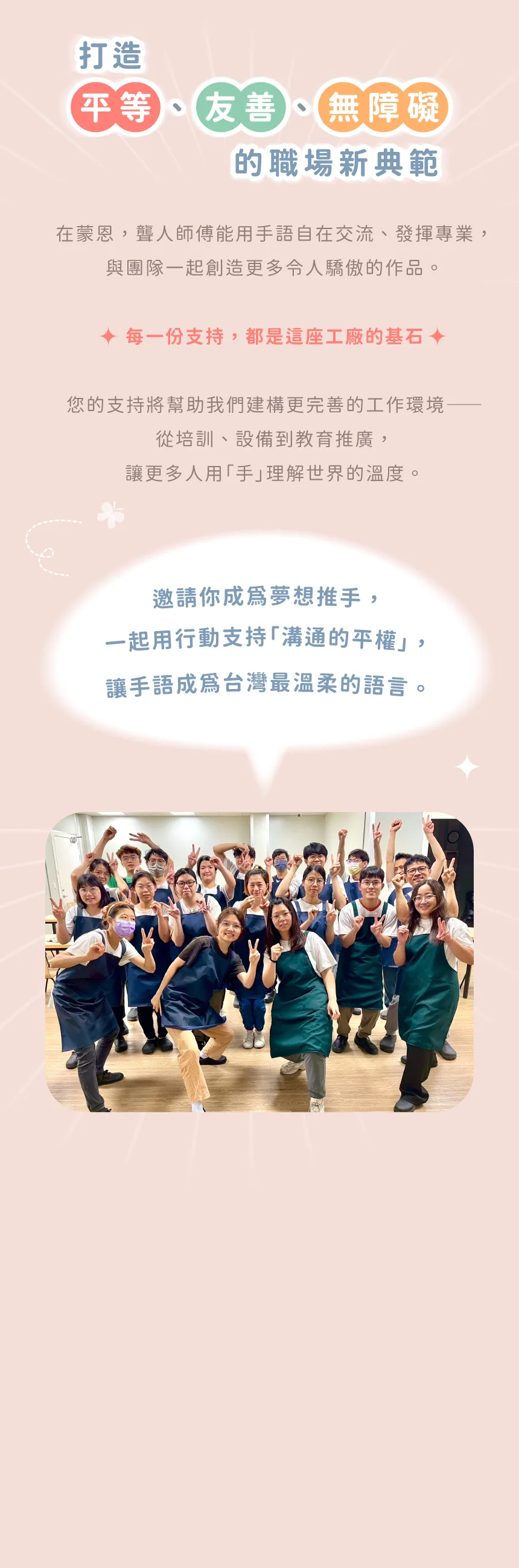 圓夢介紹圖片08