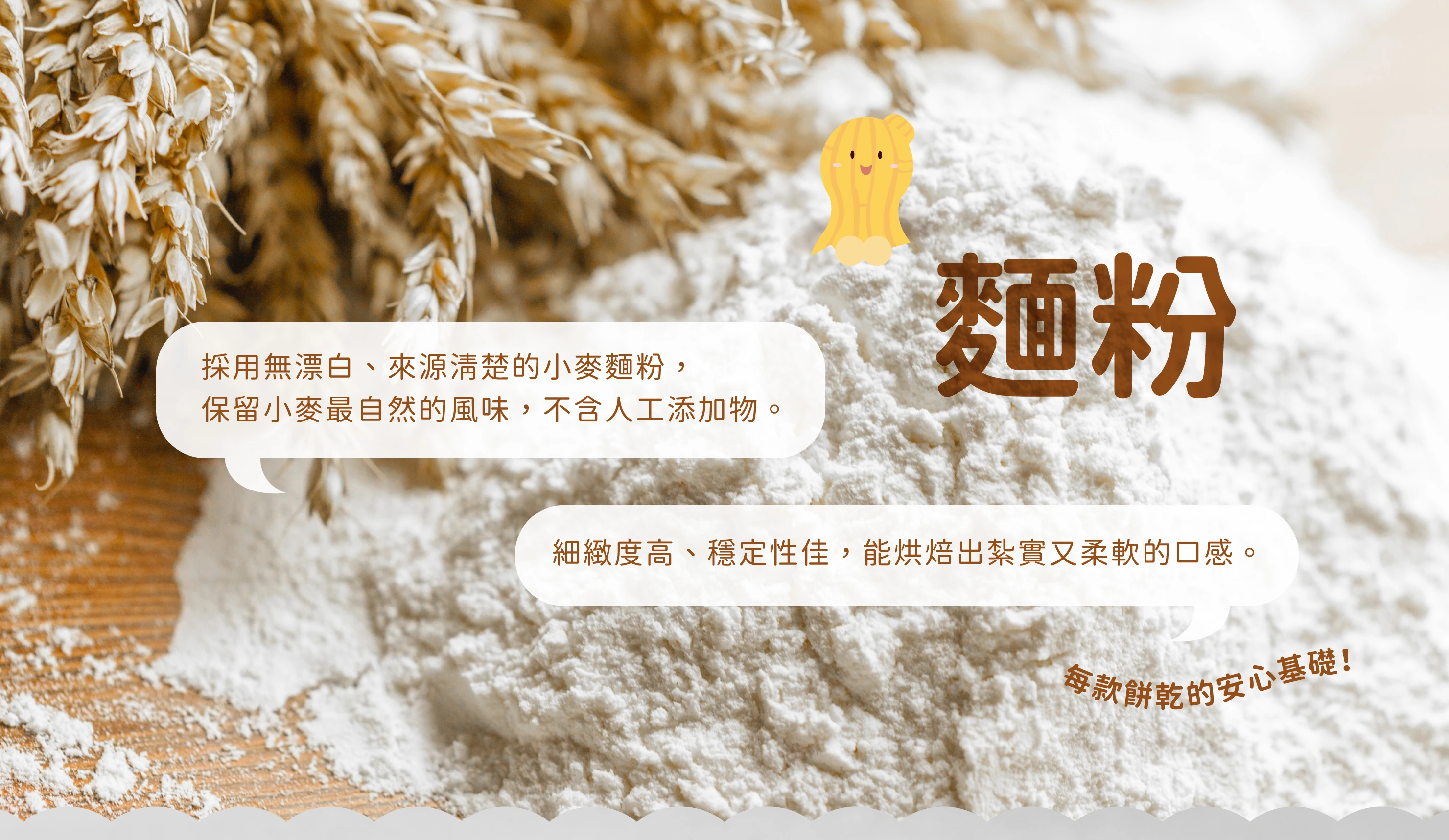 食材安心圖片04