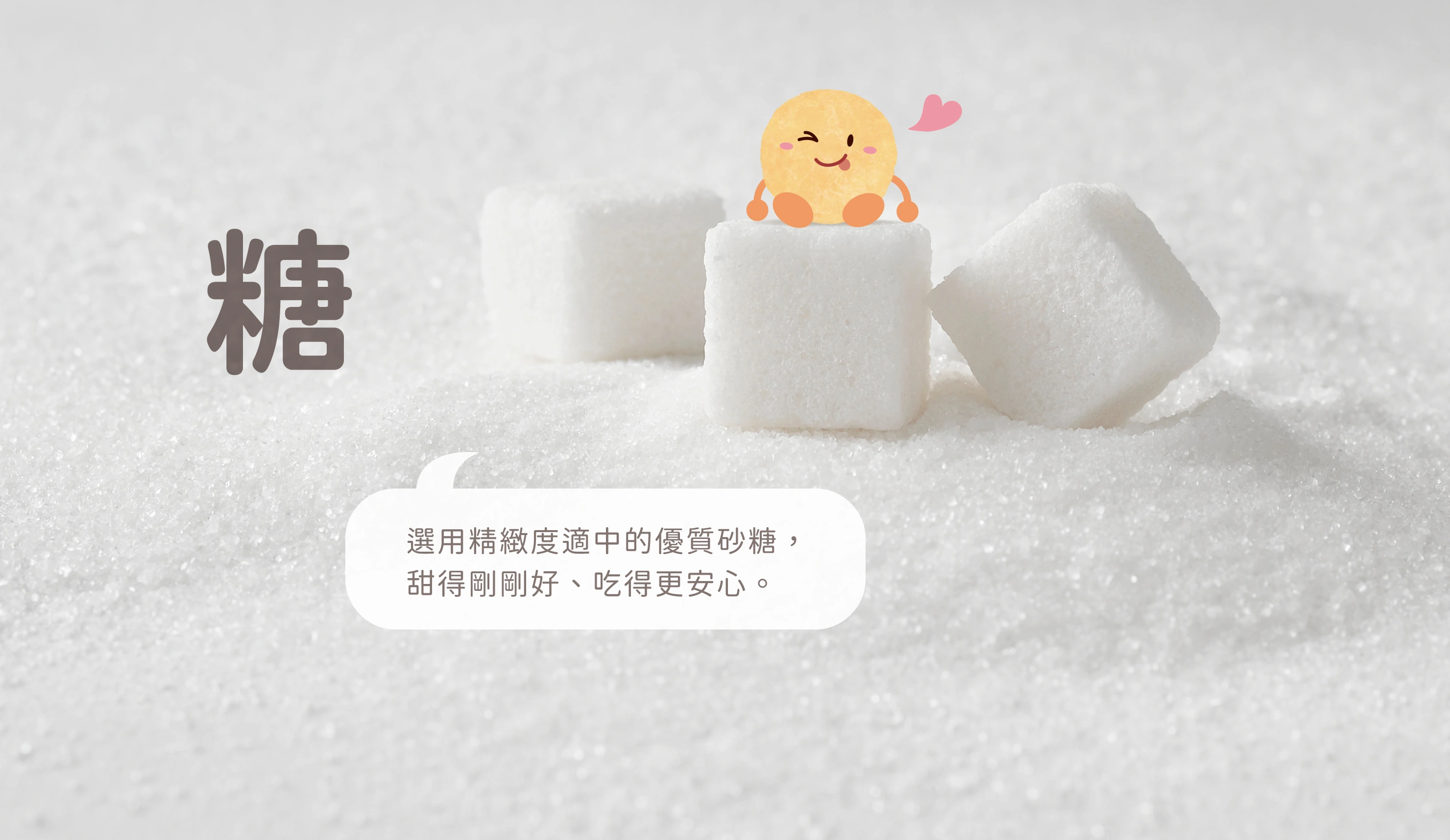 食材安心圖片05