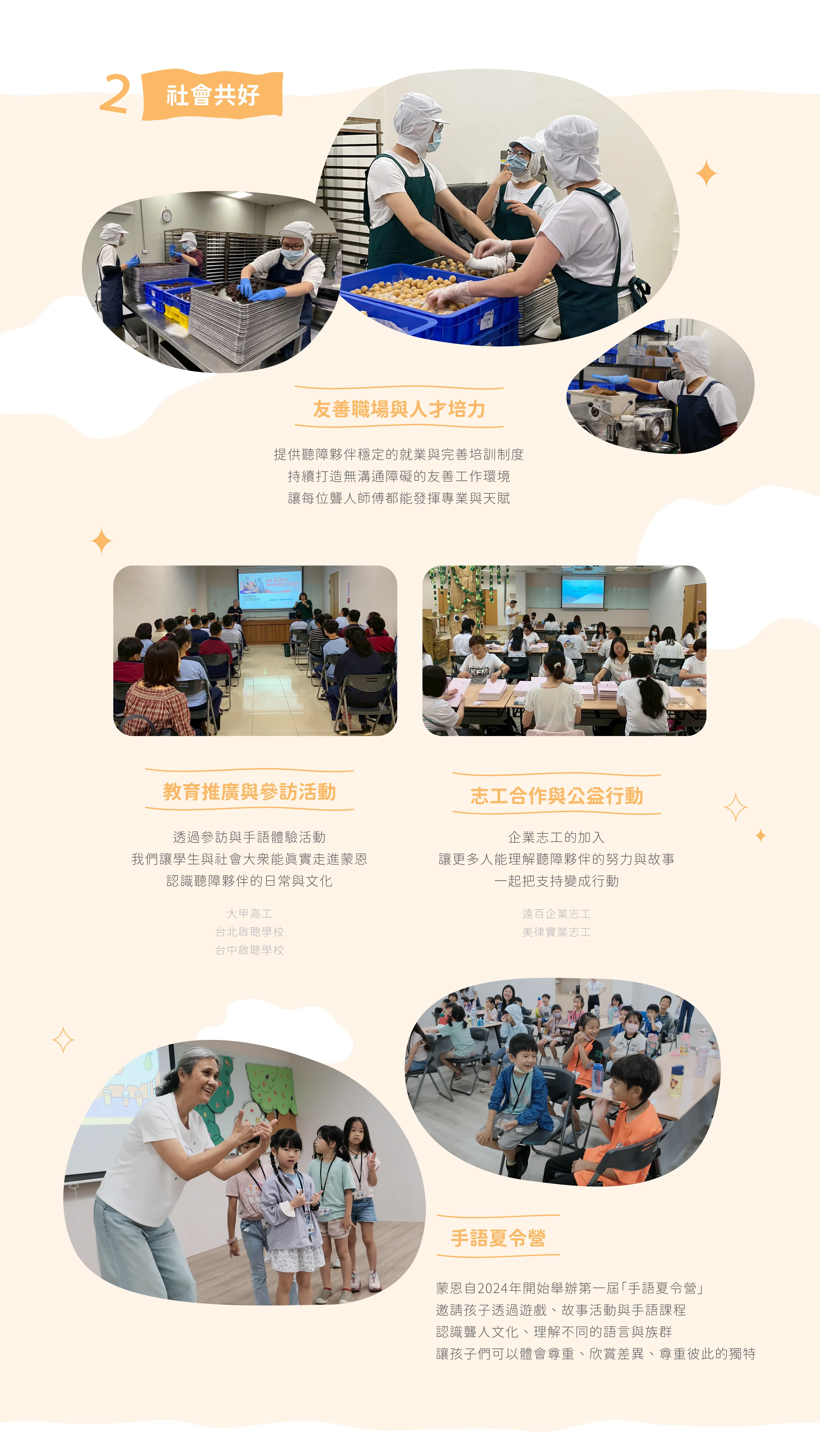 永續宣言圖片04