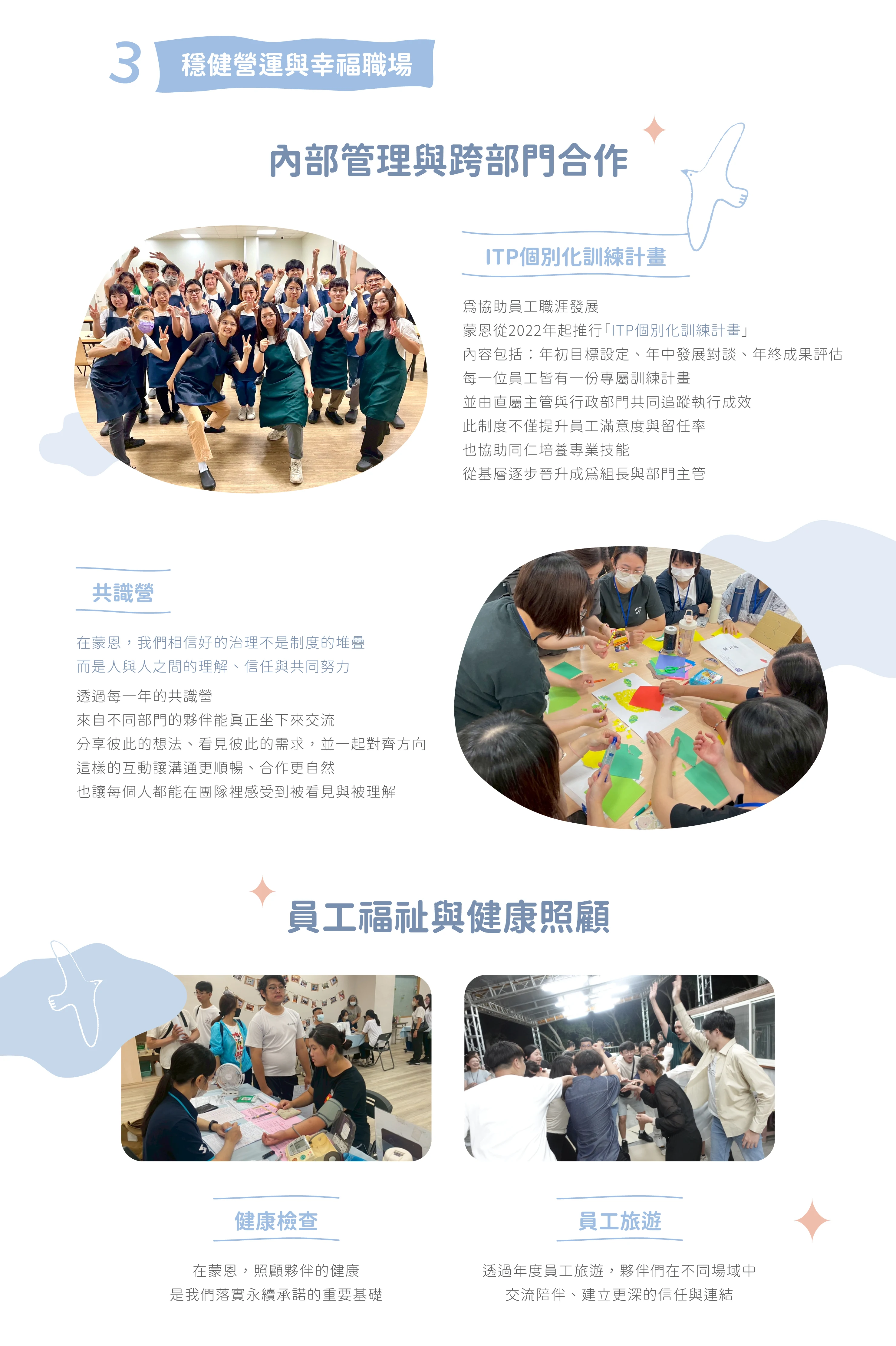 永續宣言圖片05