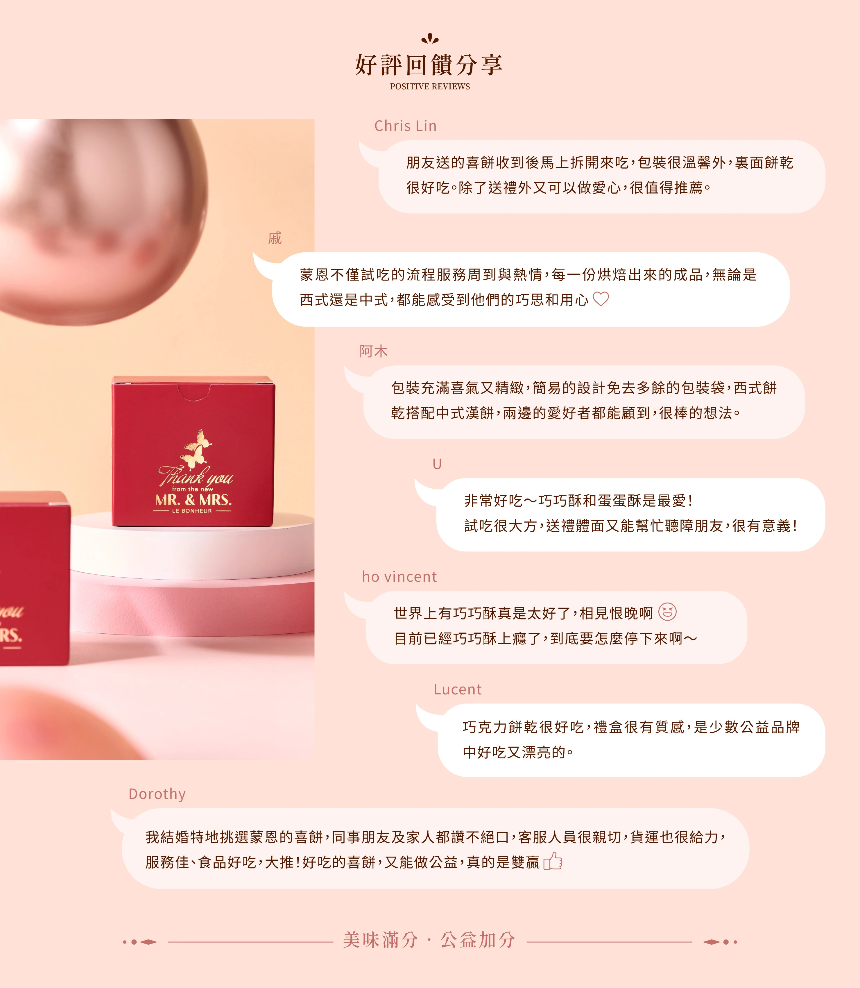 喜餅介紹圖片12