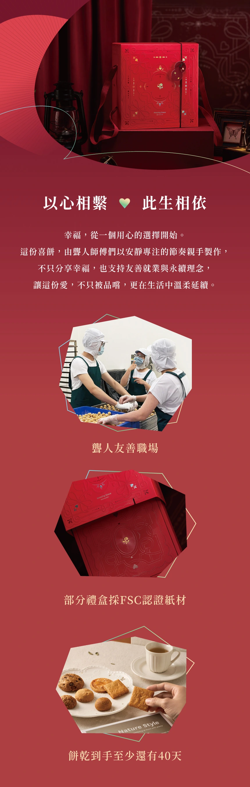 喜餅介紹圖片01