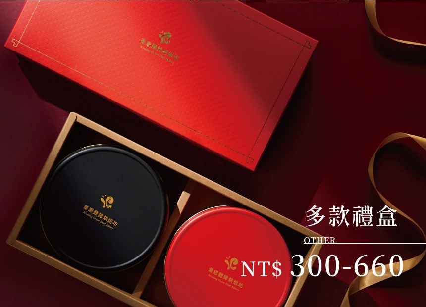 喜餅介紹圖片05