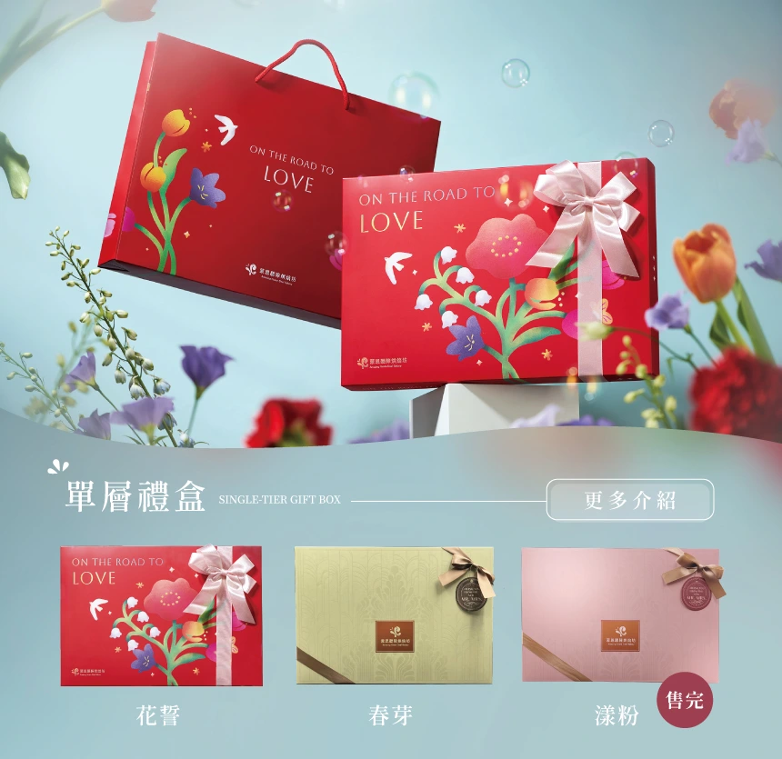 喜餅介紹圖片07