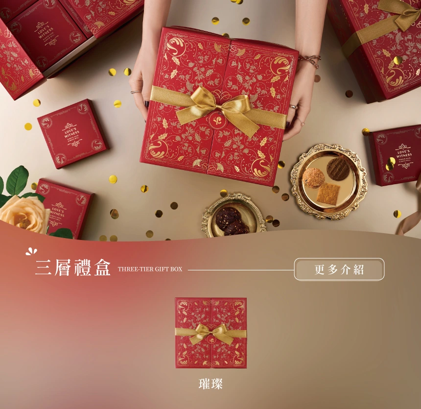 喜餅介紹圖片09